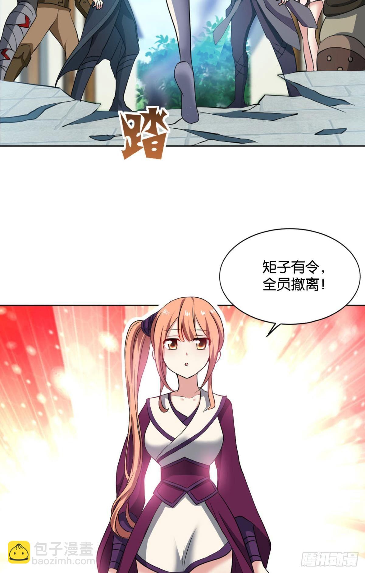 这个身体已客满(1/2)-第83话