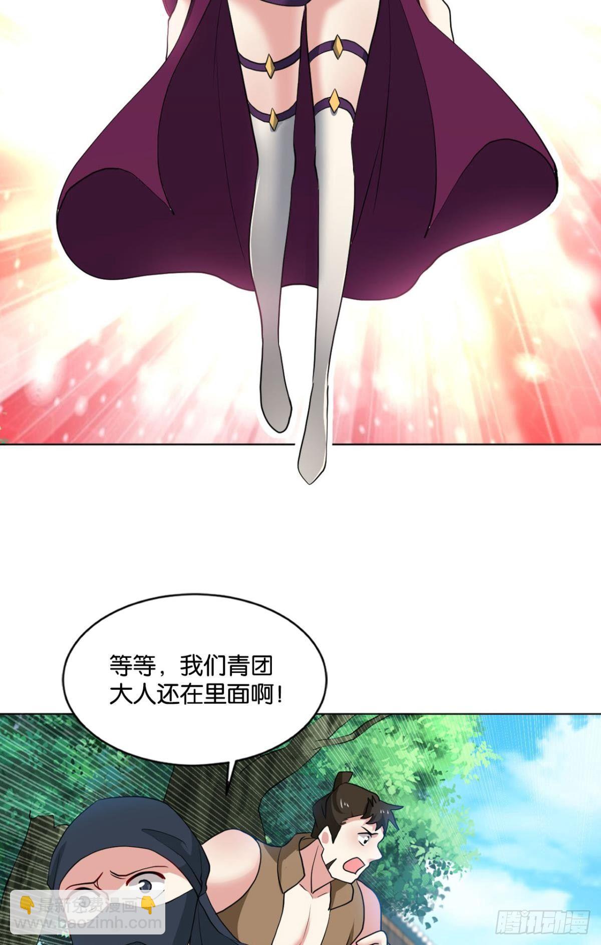 这个身体已客满(1/2)-第83话