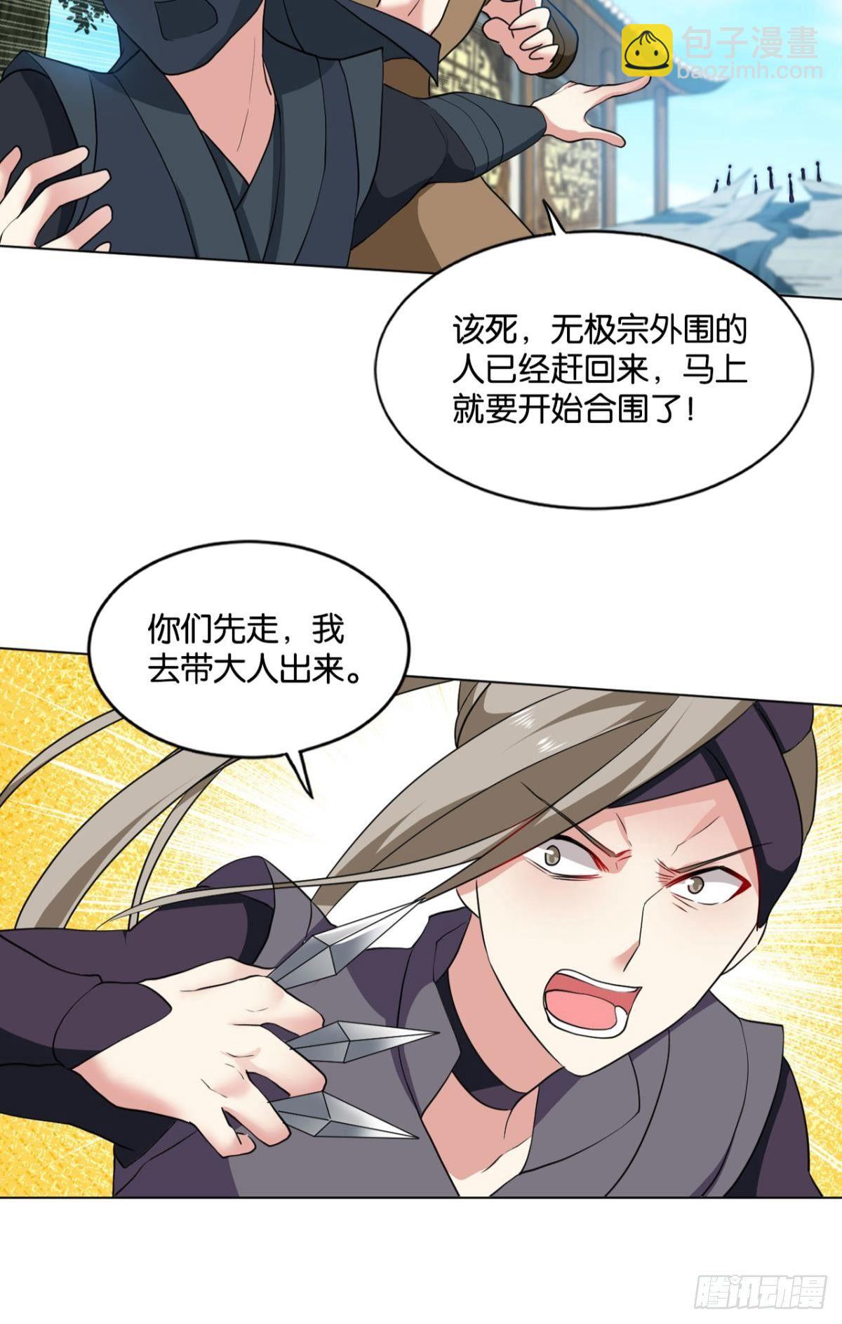 这个身体已客满(1/2)-第83话