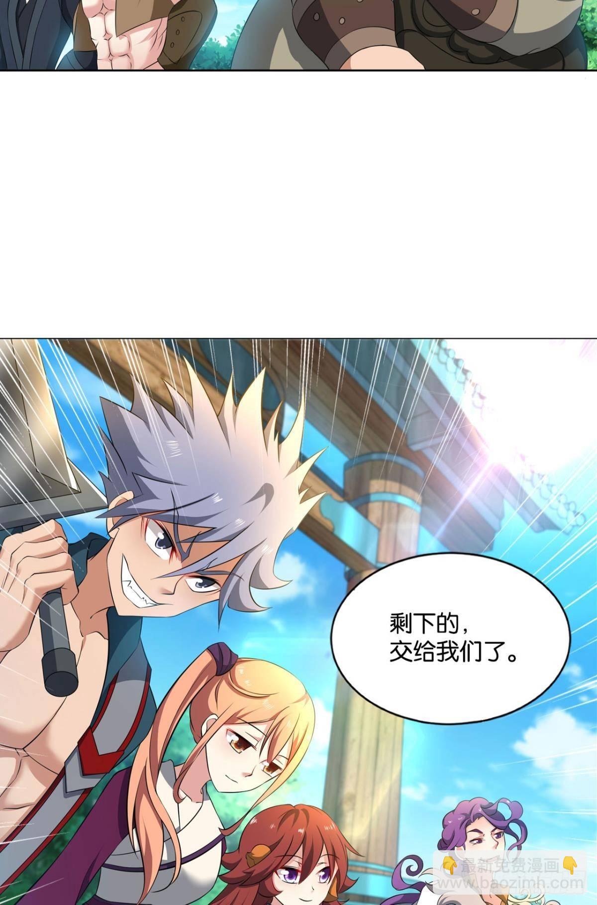 这个身体已客满(1/2)-第83话