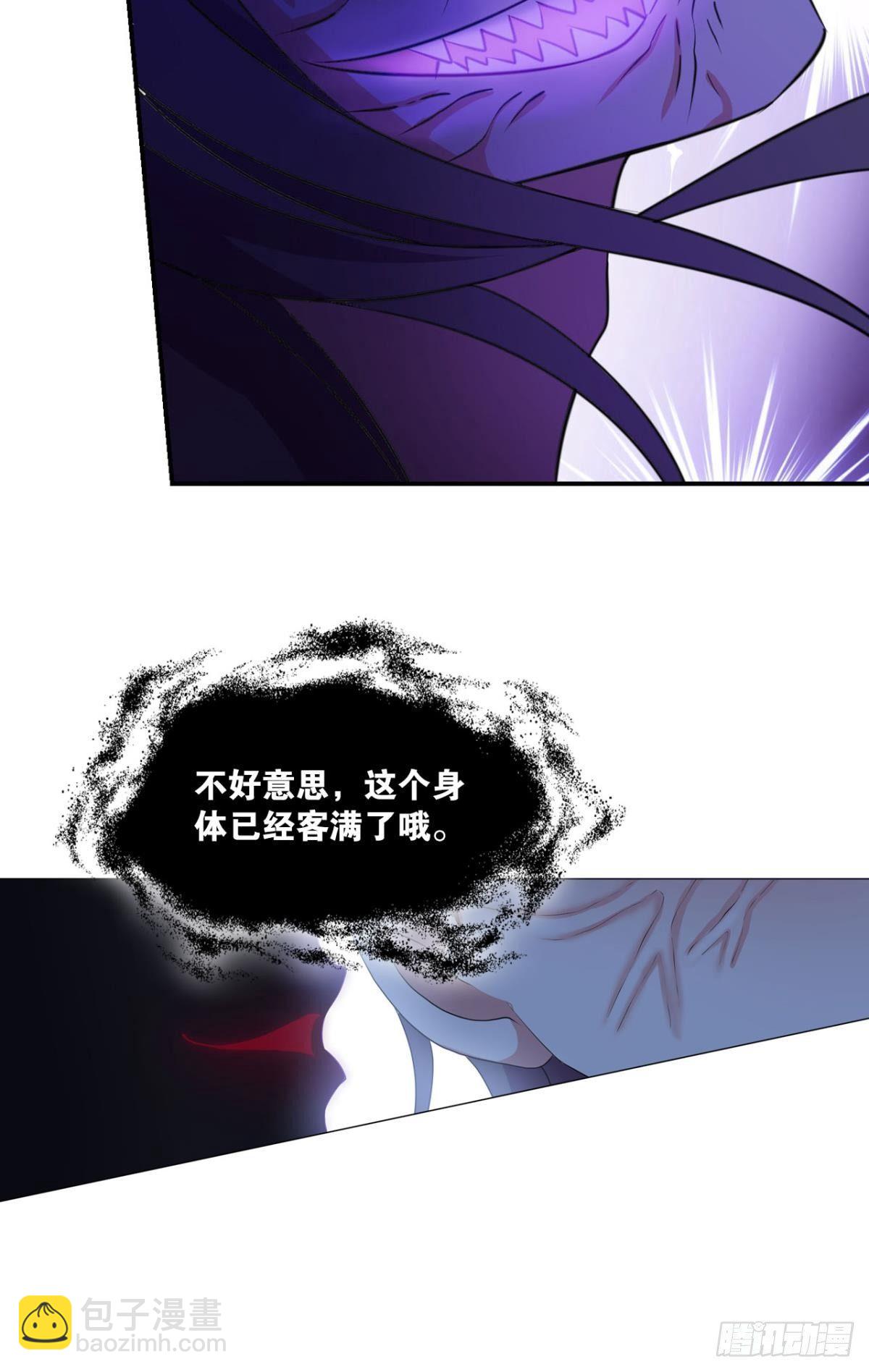这个身体已客满(1/2)-第83话