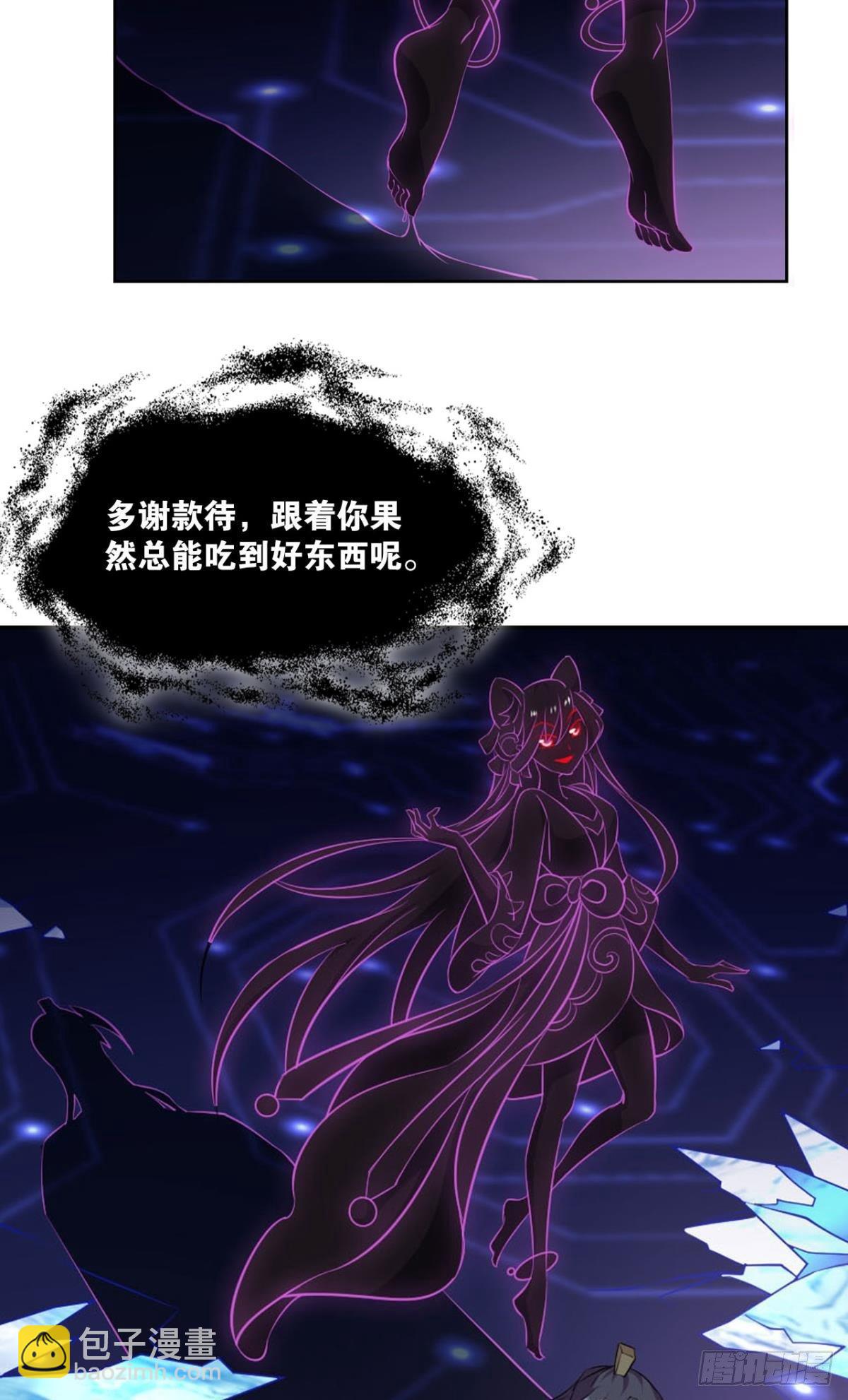 这个身体已客满(1/2)-第83话