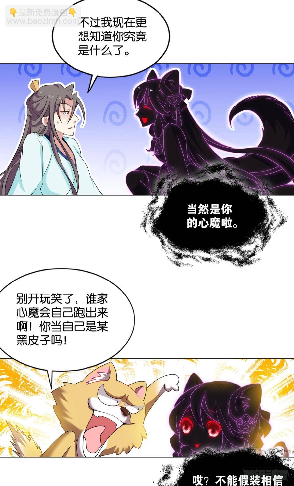 这个身体已客满(1/2)-第83话