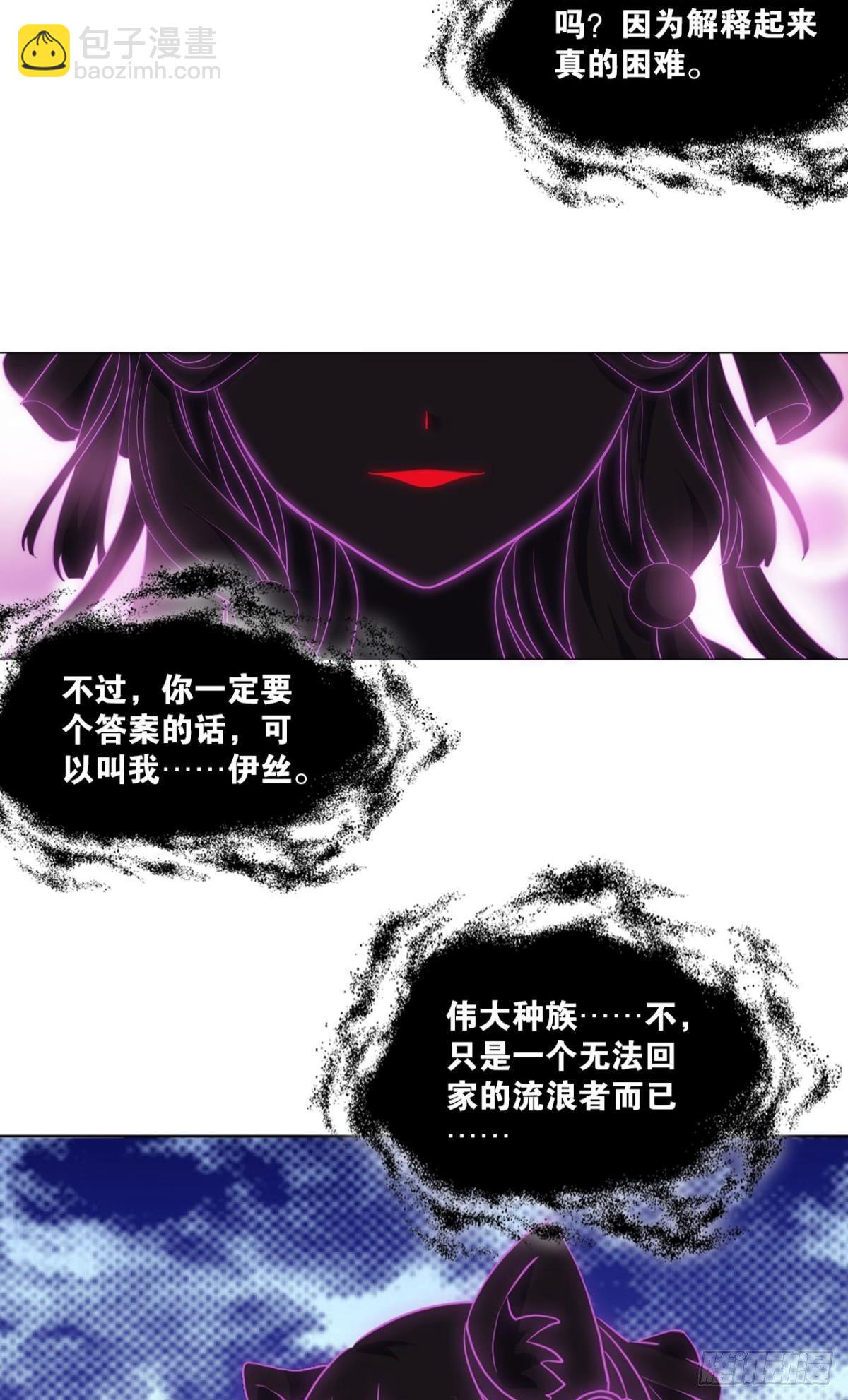 这个身体已客满(1/2)-第83话