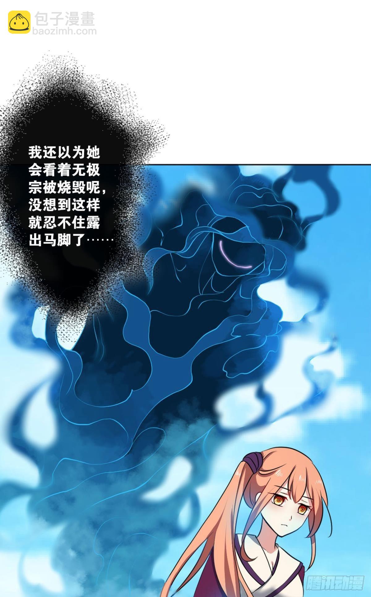 这个身体已客满(1/2)-第83话