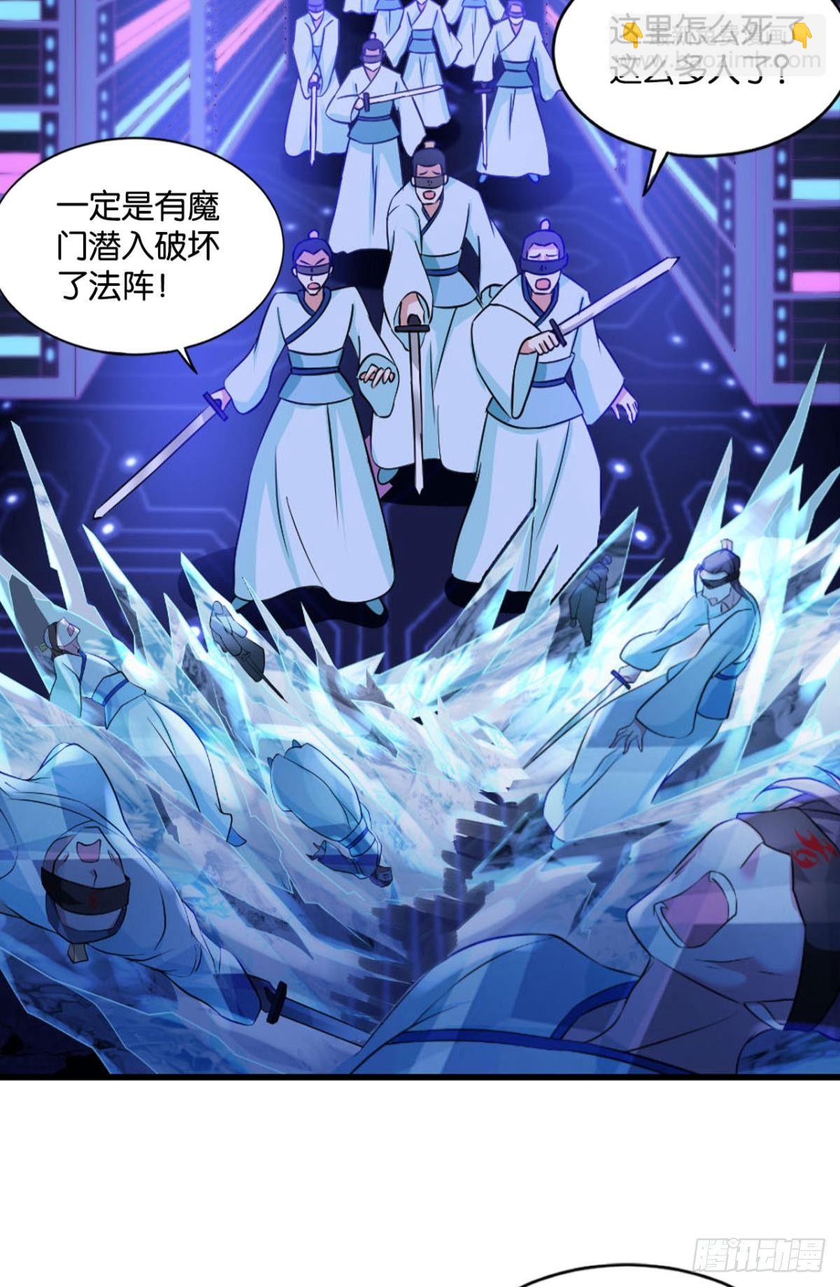 这个身体已客满(1/2)-第83话