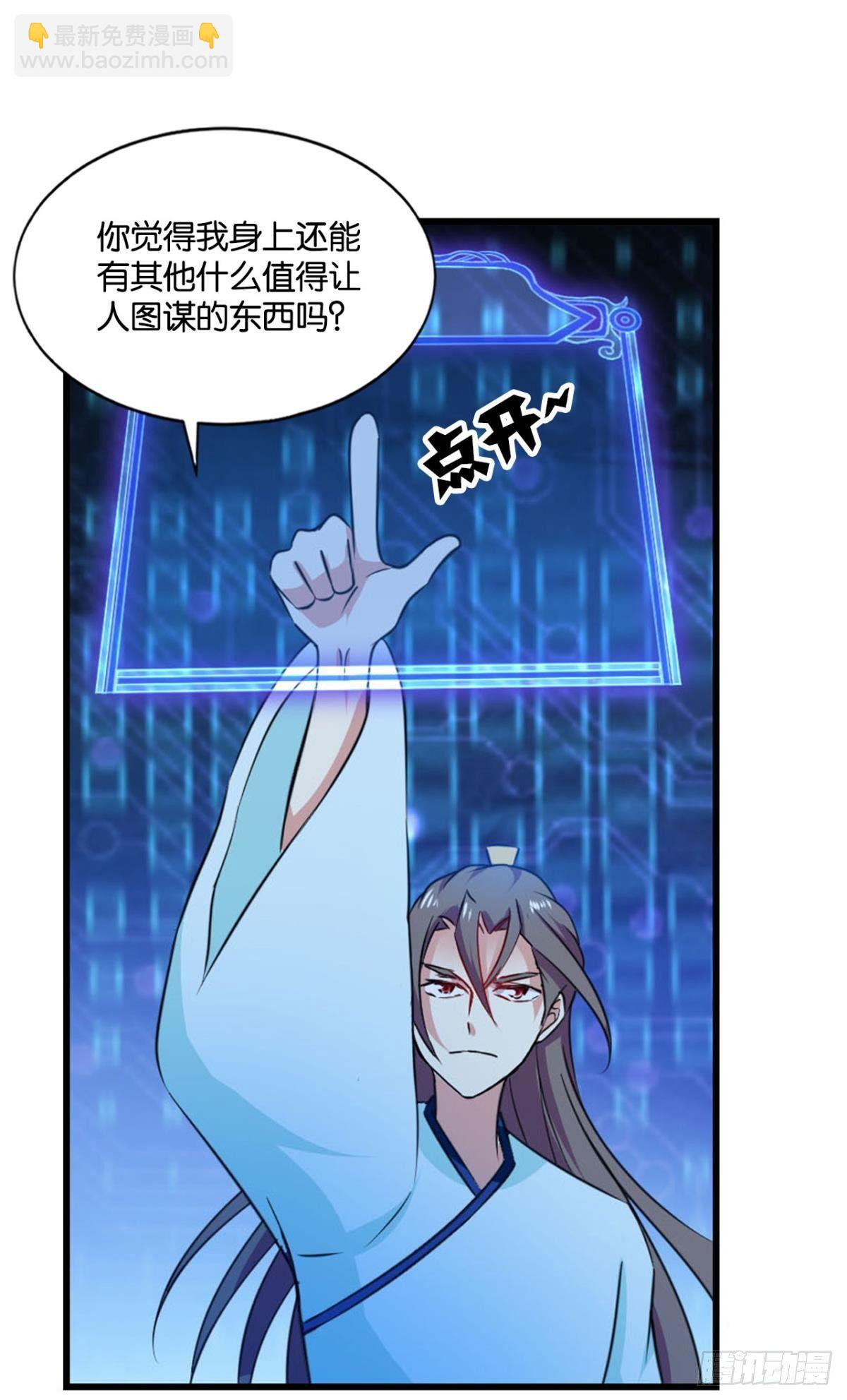 这个身体已客满(1/2)-第83话