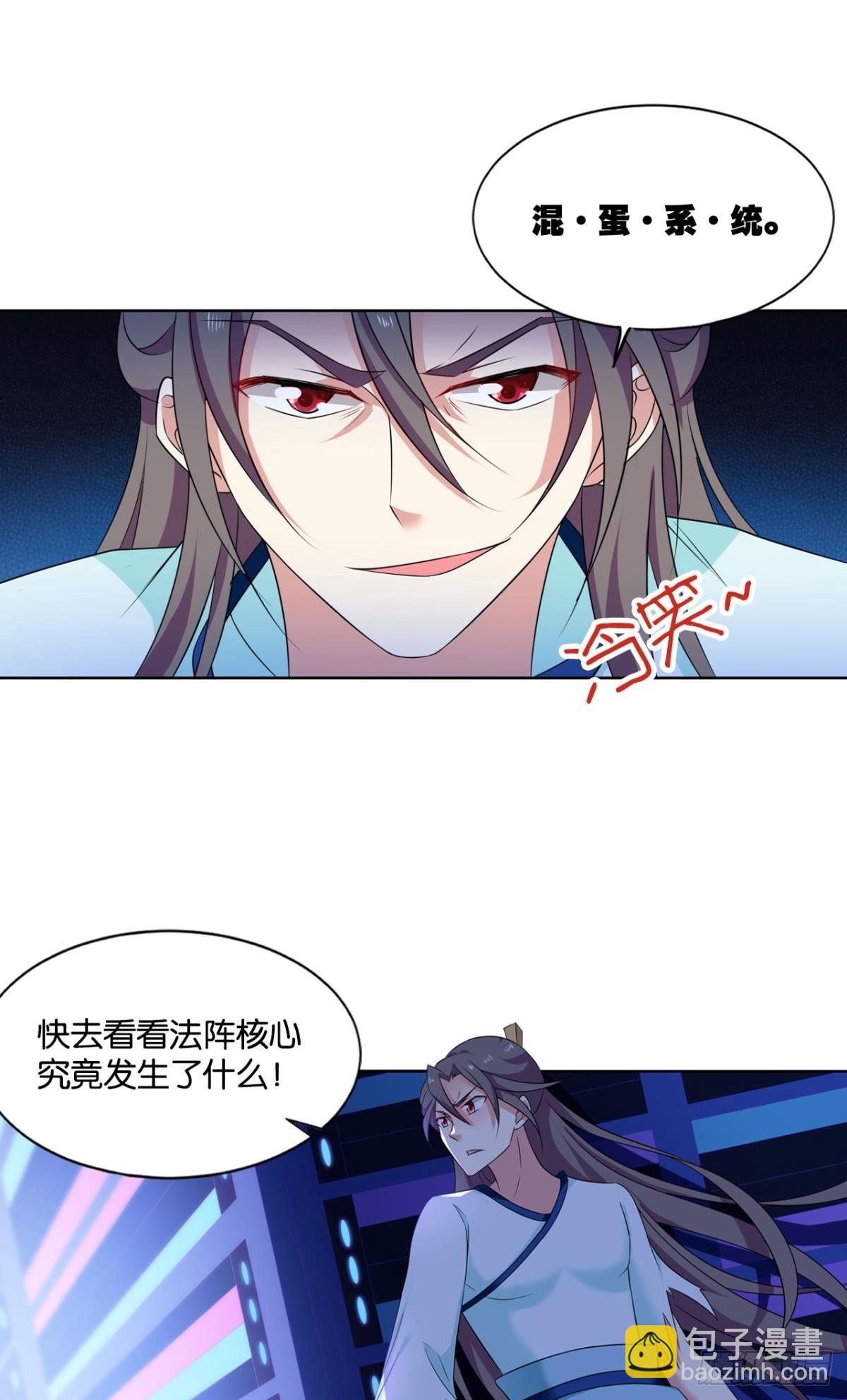 这个身体已客满(1/2)-第83话