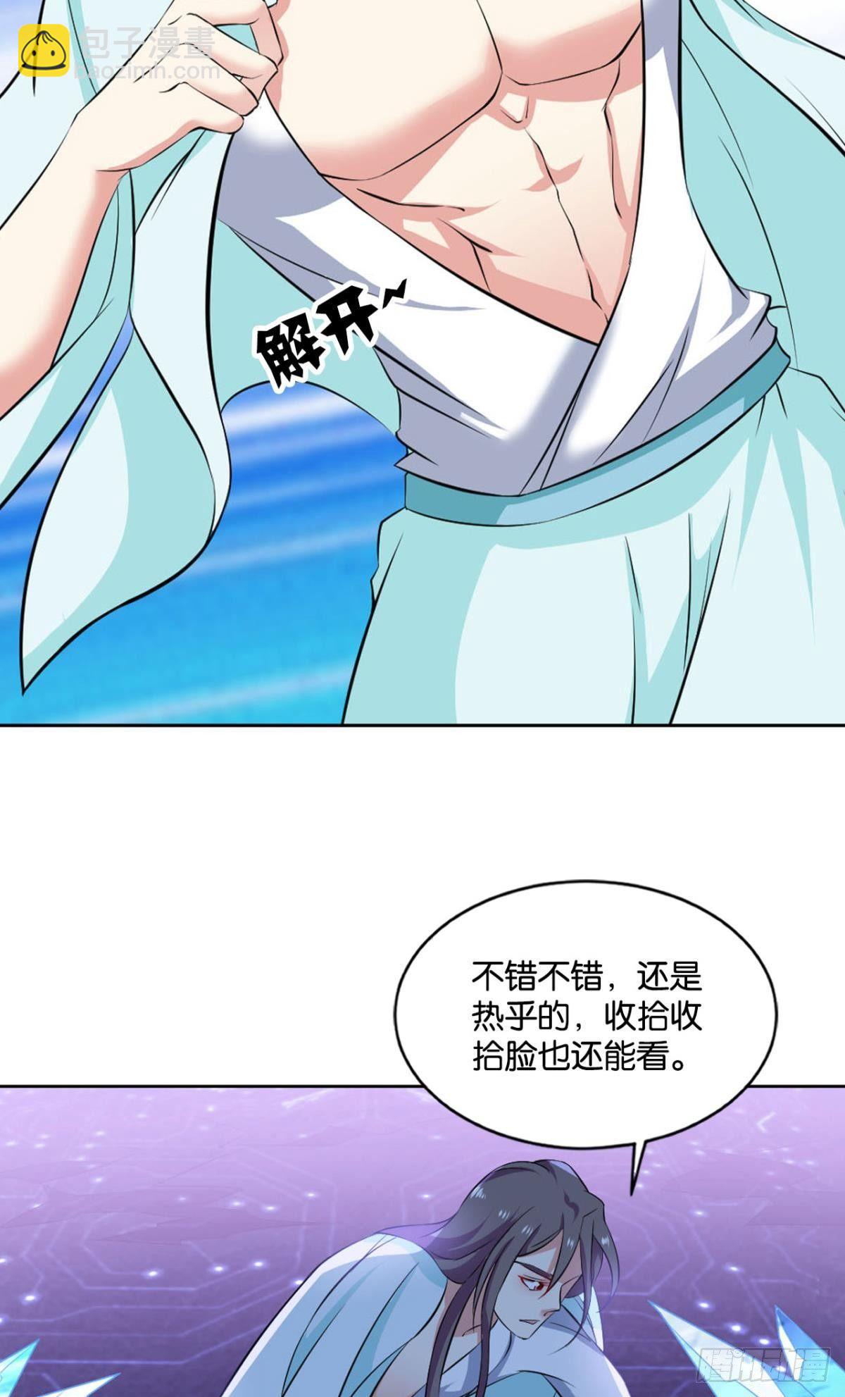 这个身体已客满(1/2)-第83话