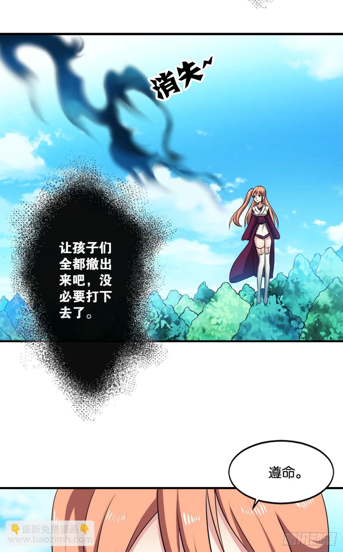 这个身体已客满(1/2)-第83话