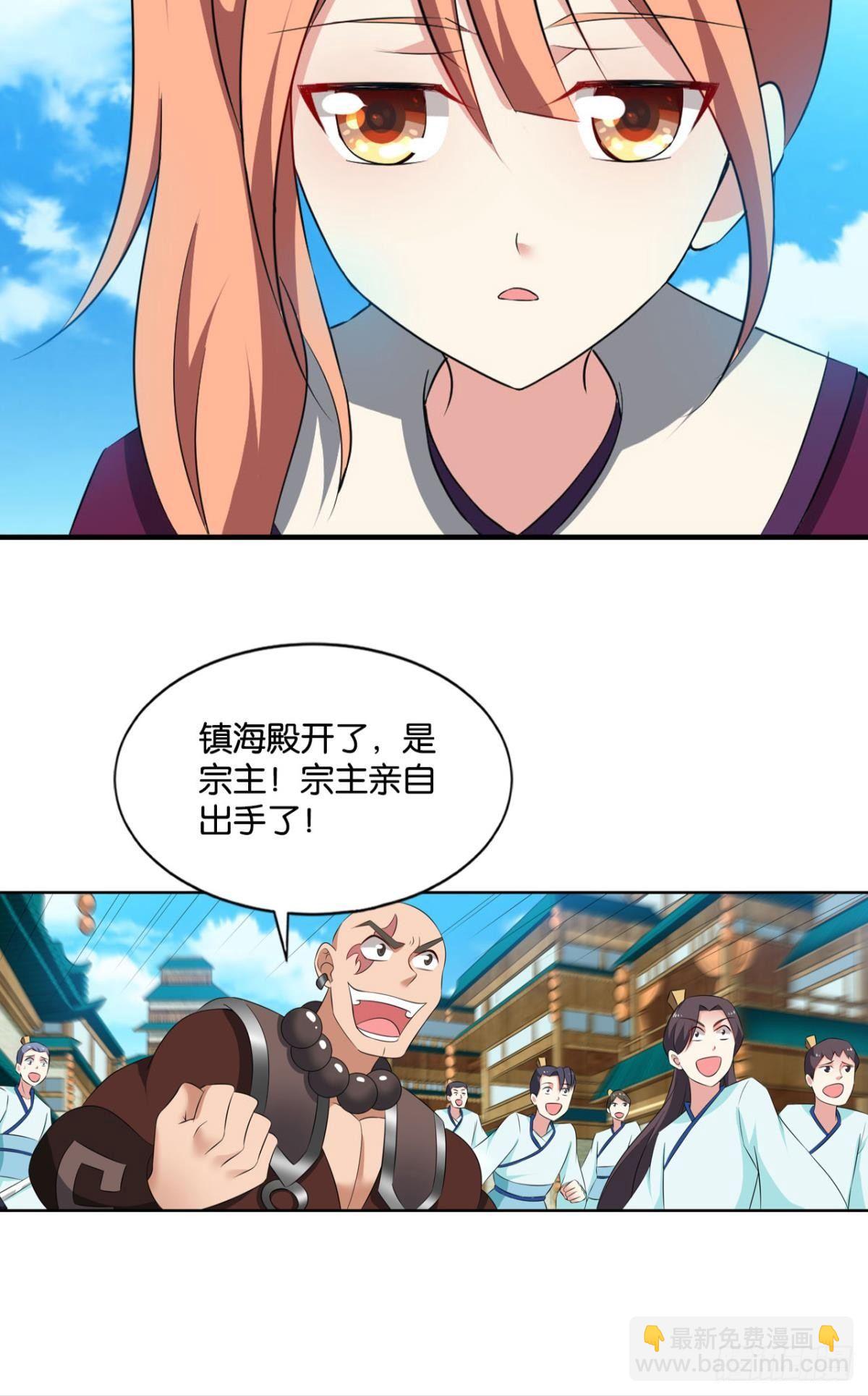 这个身体已客满(1/2)-第83话