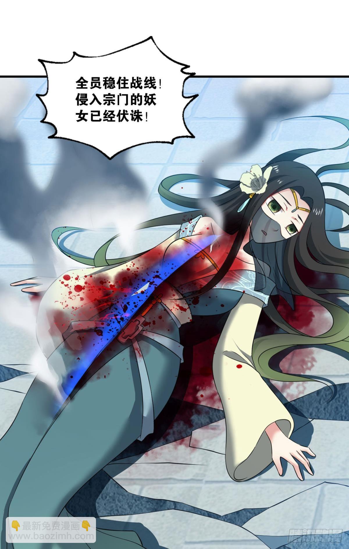 这个身体已客满(1/2)-第83话