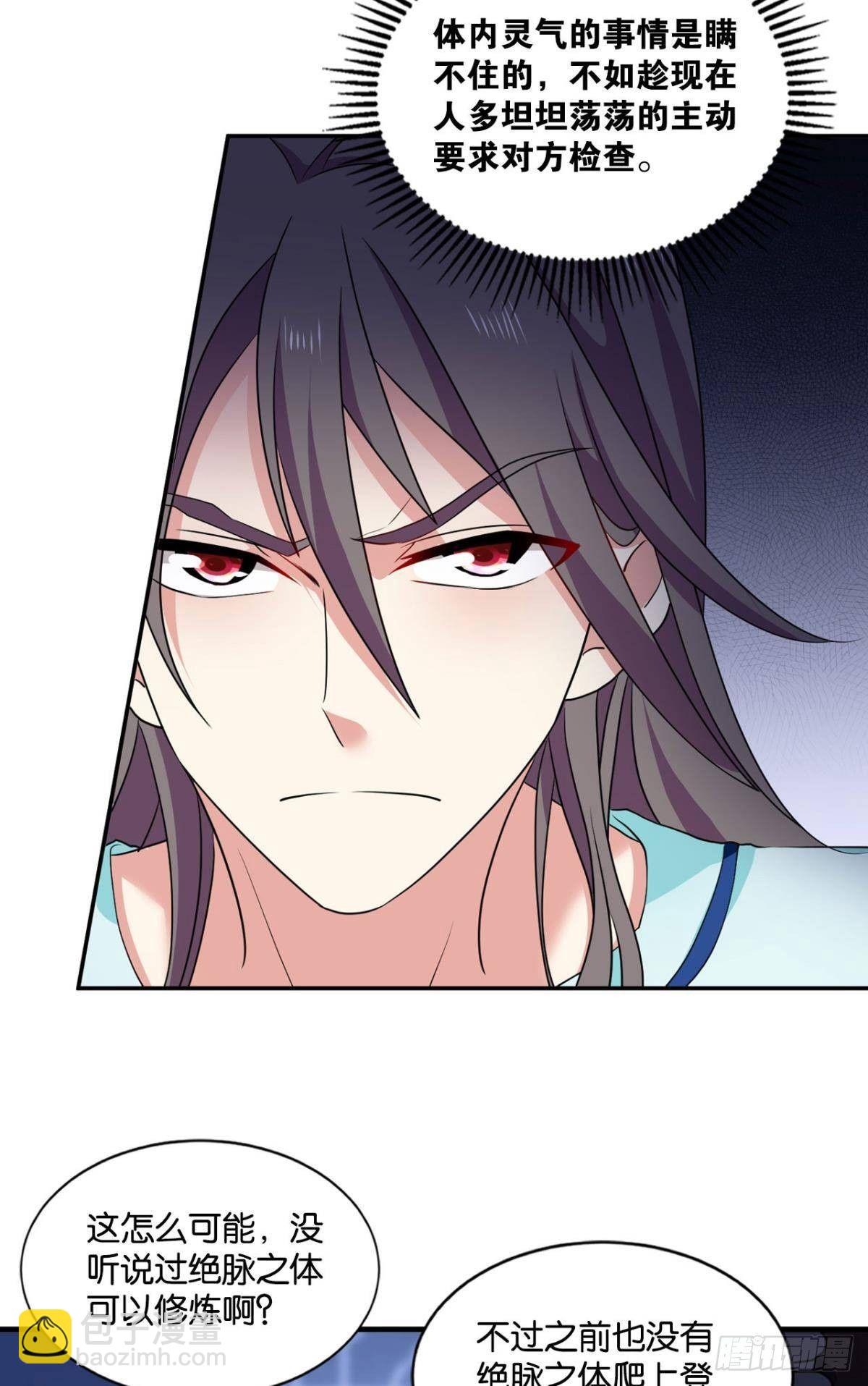 安排的明明白白(1/2)-第85话