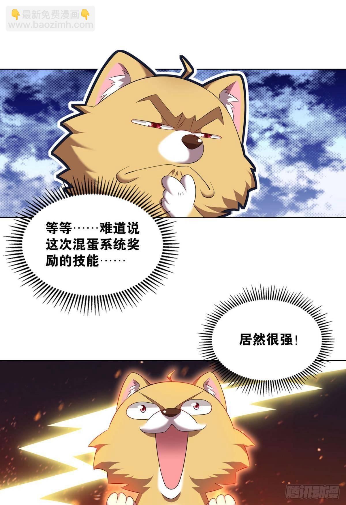 安排的明明白白(1/2)-第85话