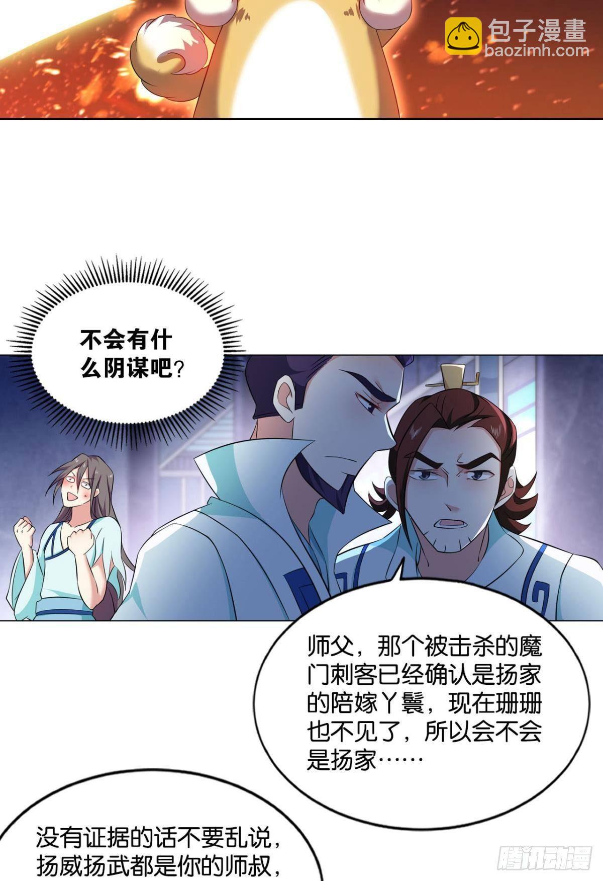 安排的明明白白(1/2)-第85话