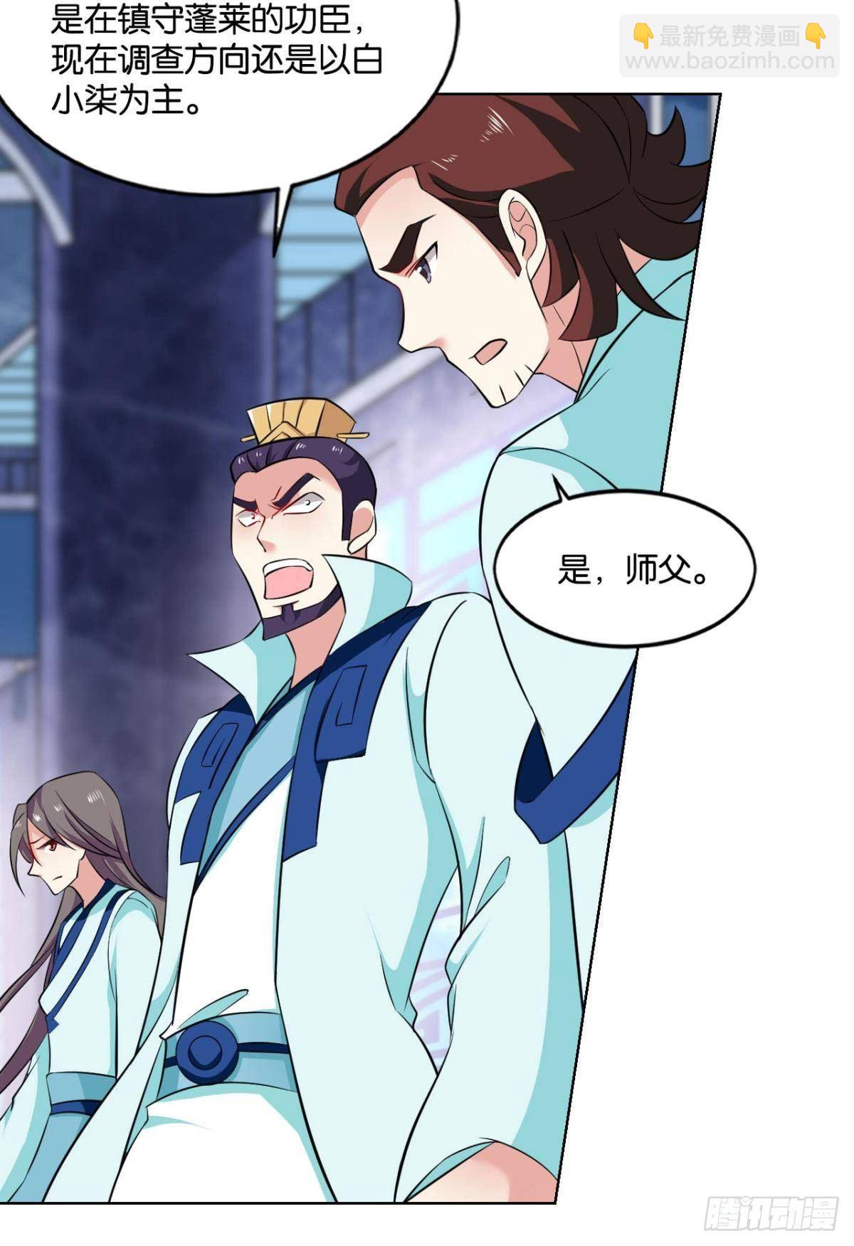 安排的明明白白(1/2)-第85话