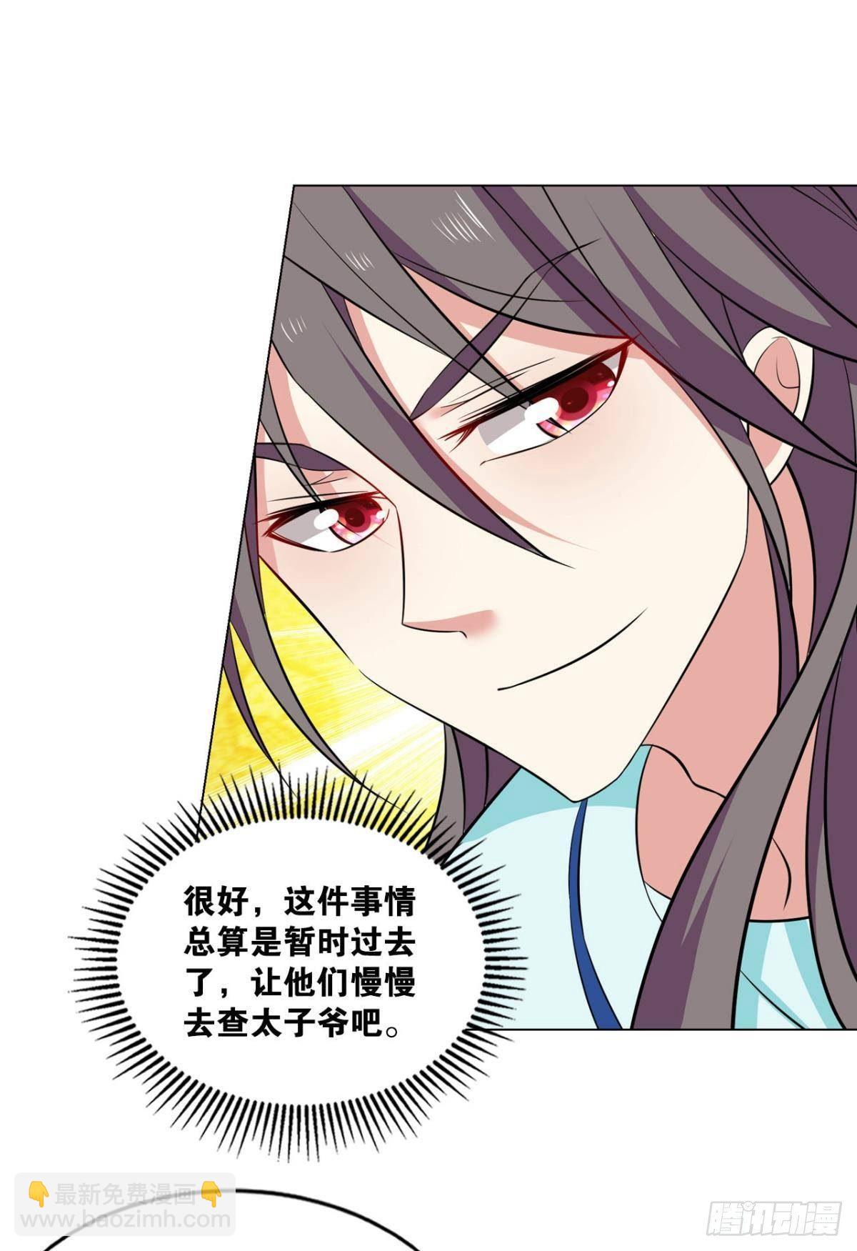 安排的明明白白(1/2)-第85话