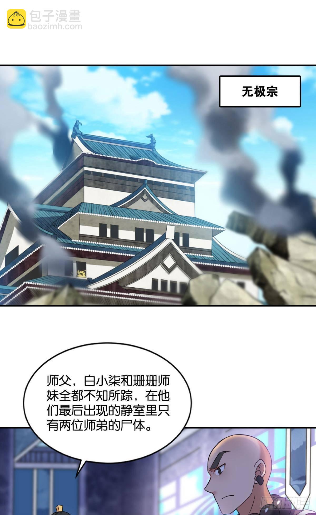 安排的明明白白(1/2)-第85话