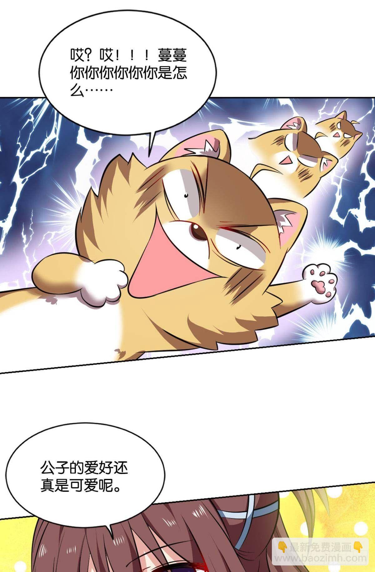 安排的明明白白(1/2)-第85话