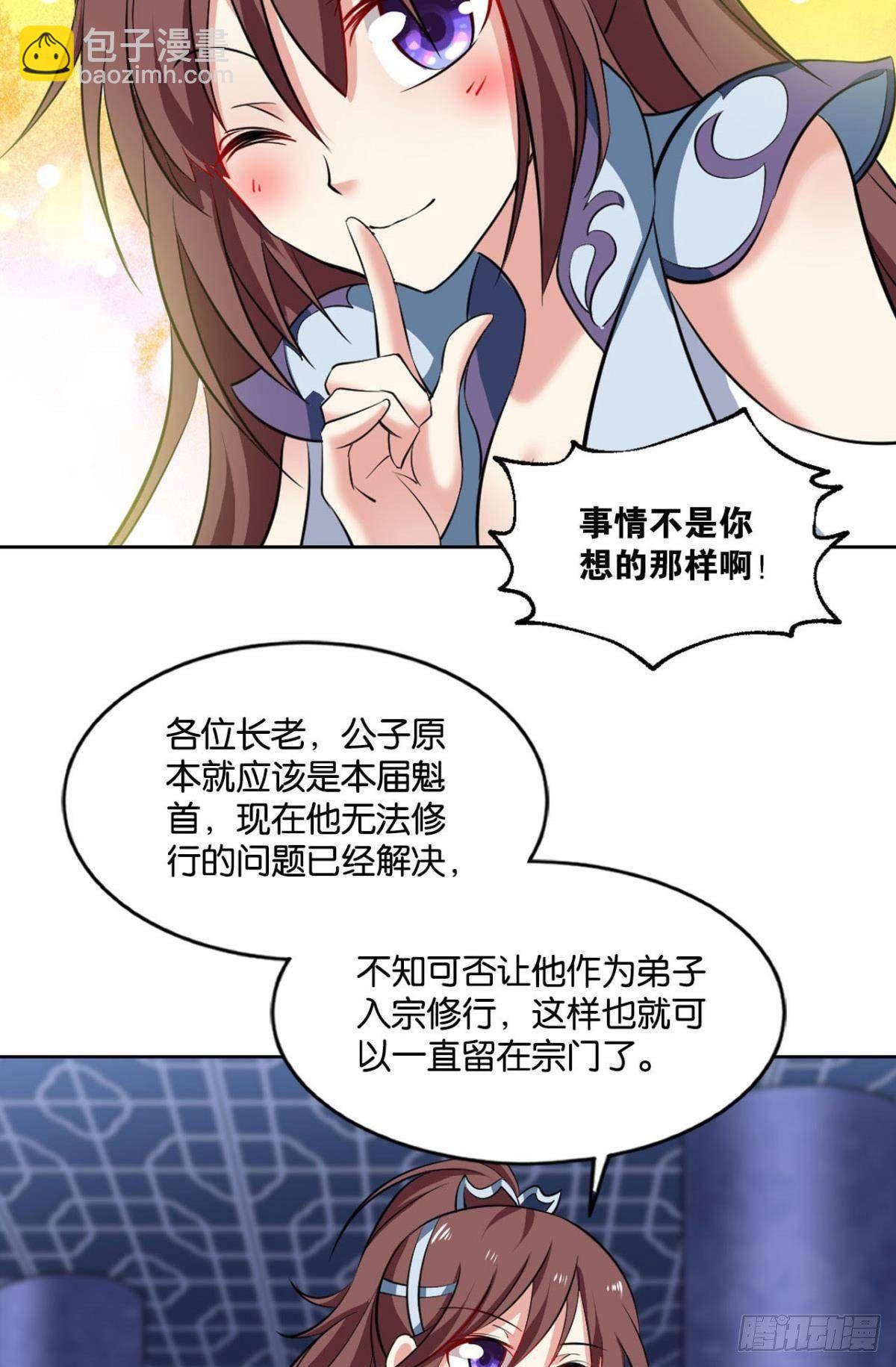 安排的明明白白(1/2)-第85话