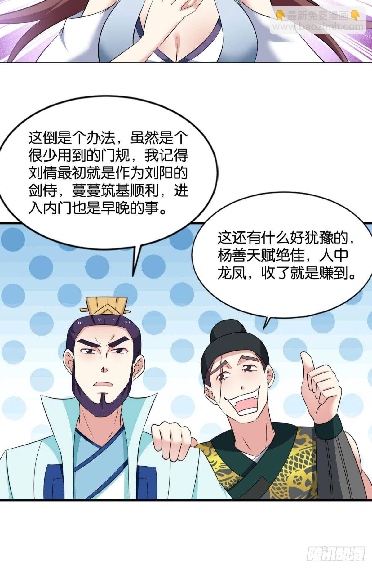 安排的明明白白(1/2)-第85话