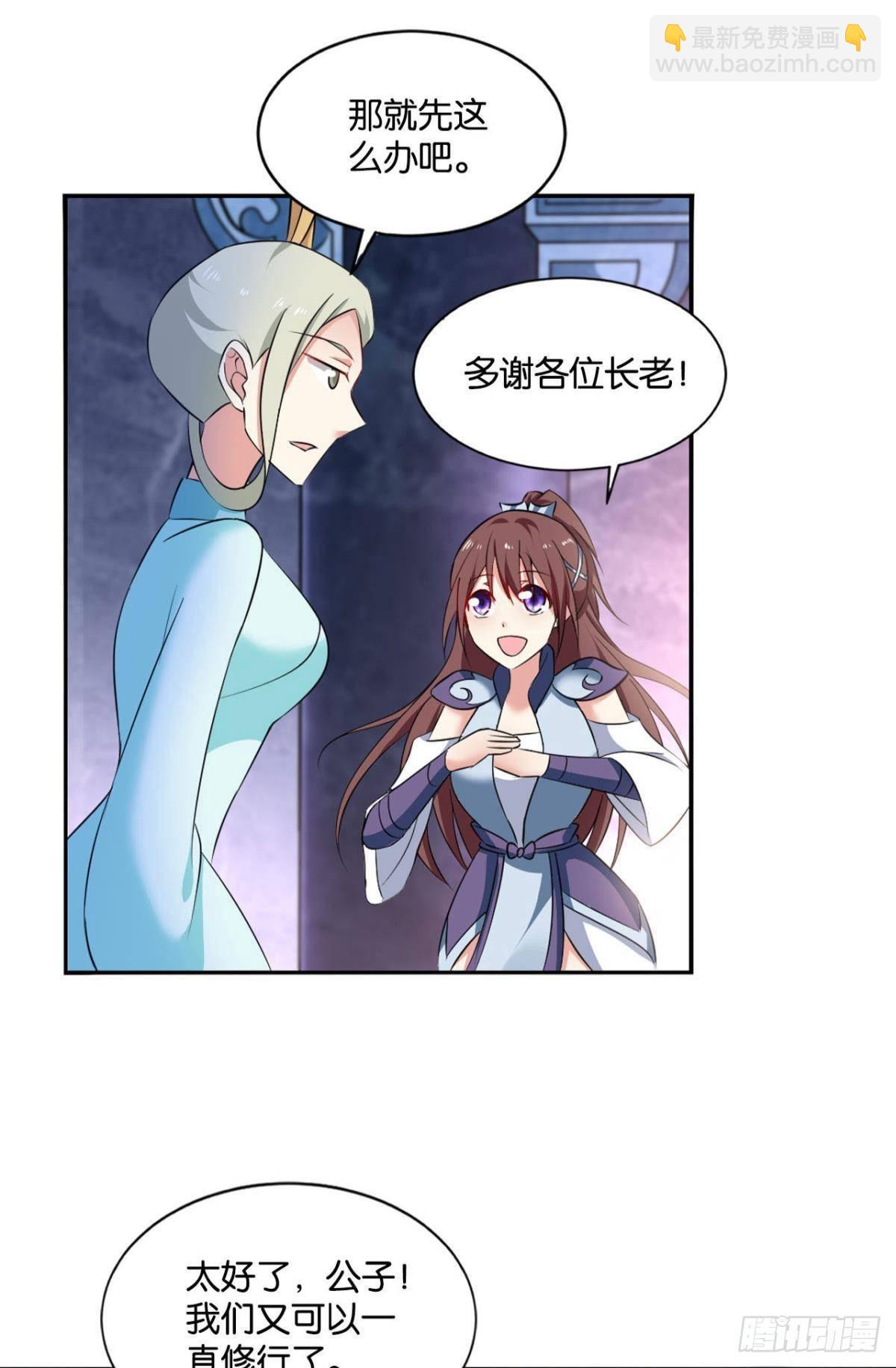 安排的明明白白(1/2)-第85话