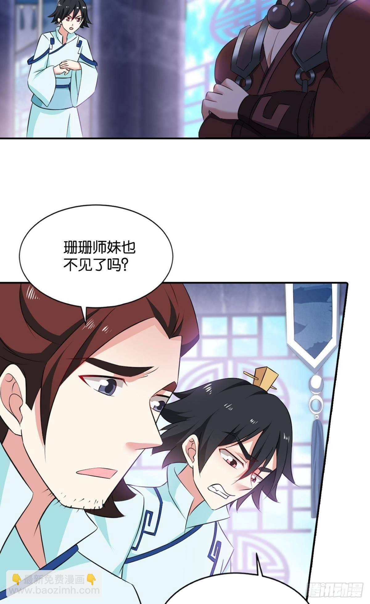 安排的明明白白(1/2)-第85话