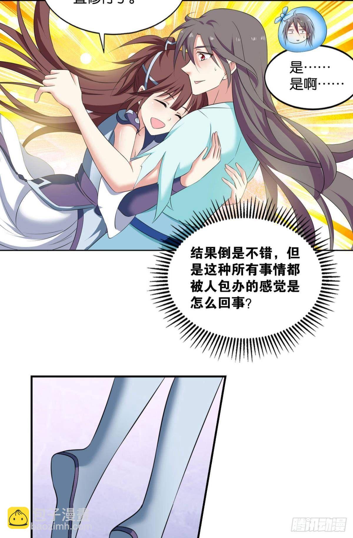 安排的明明白白(1/2)-第85话