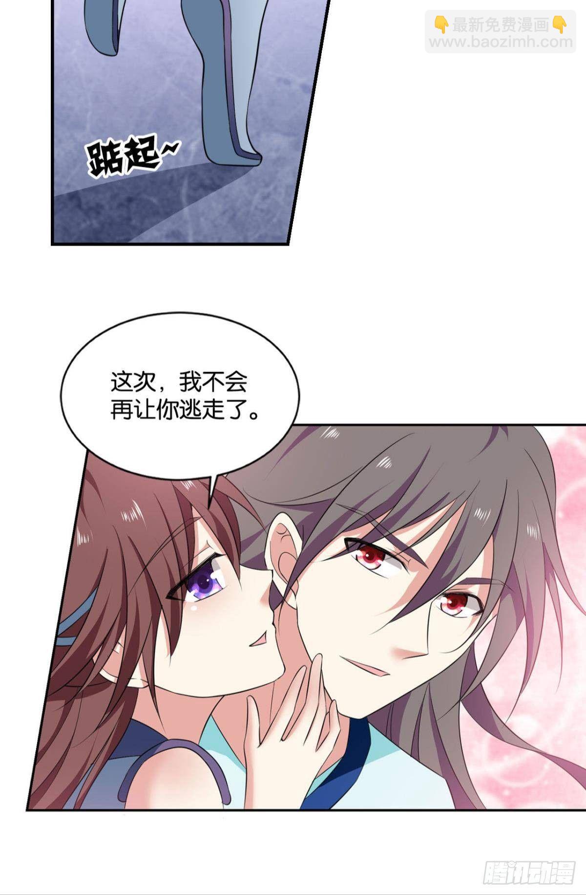 安排的明明白白(1/2)-第85话