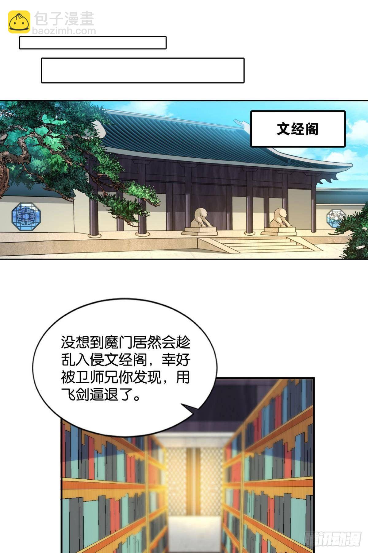 安排的明明白白(1/2)-第85话