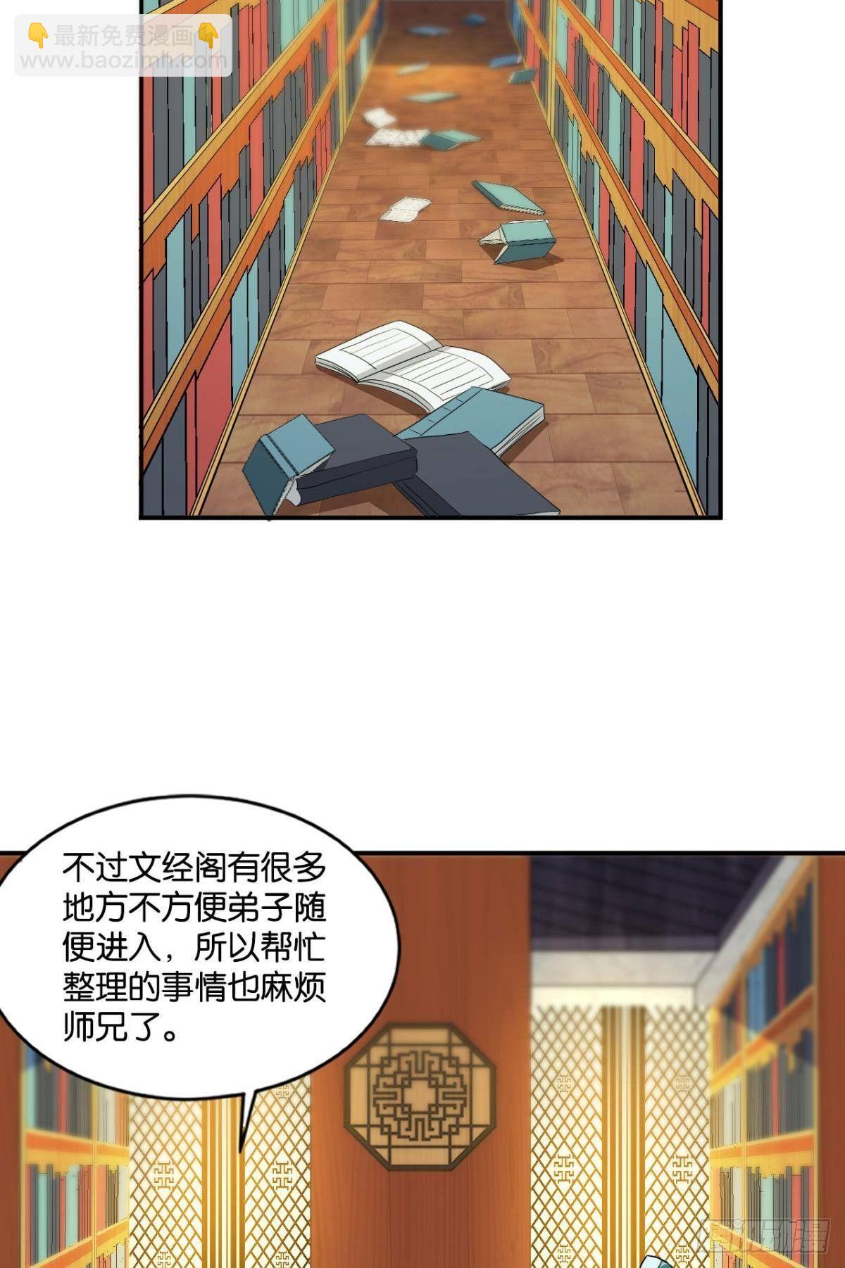 安排的明明白白(1/2)-第85话