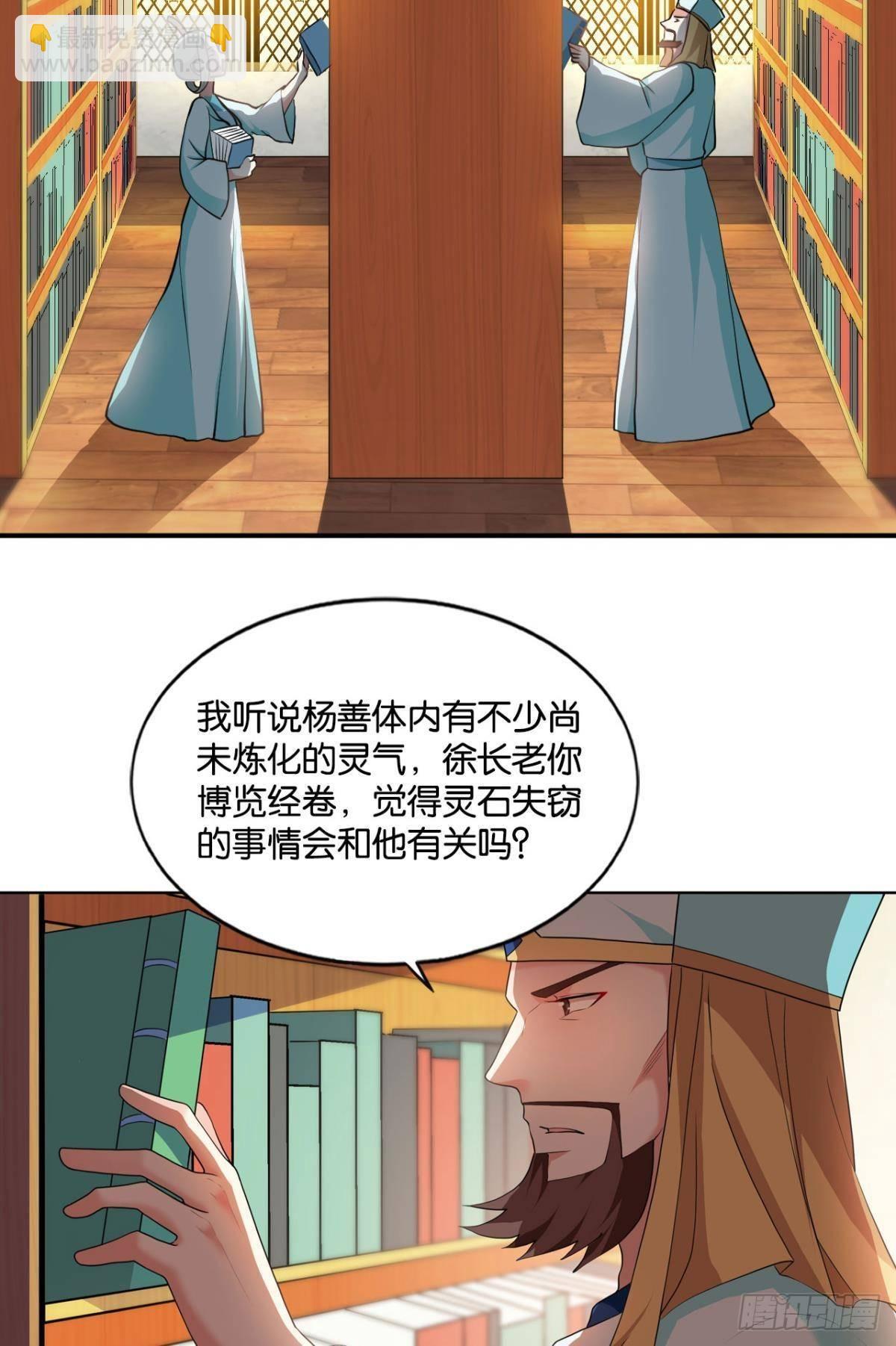 安排的明明白白(1/2)-第85话
