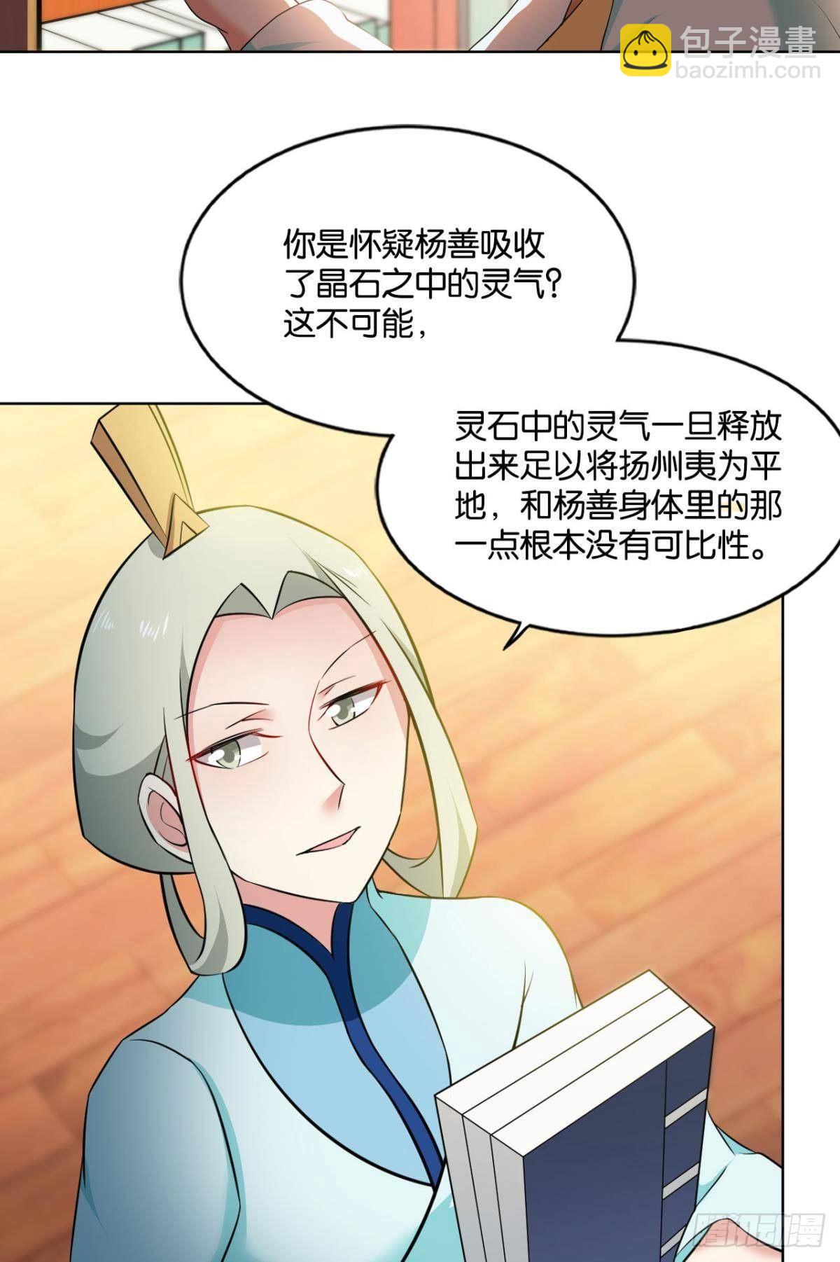 安排的明明白白(1/2)-第85话