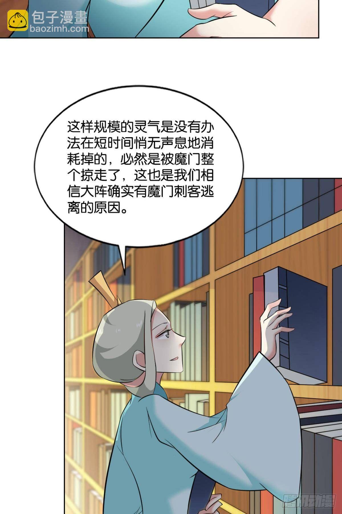 安排的明明白白(1/2)-第85话