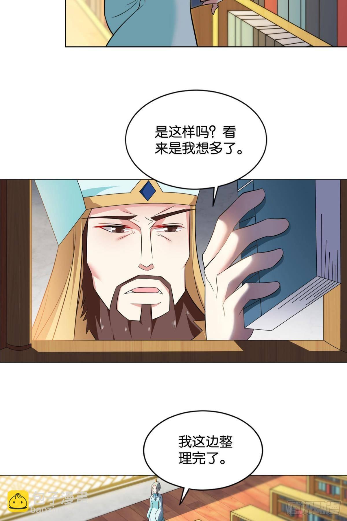 安排的明明白白(1/2)-第85话