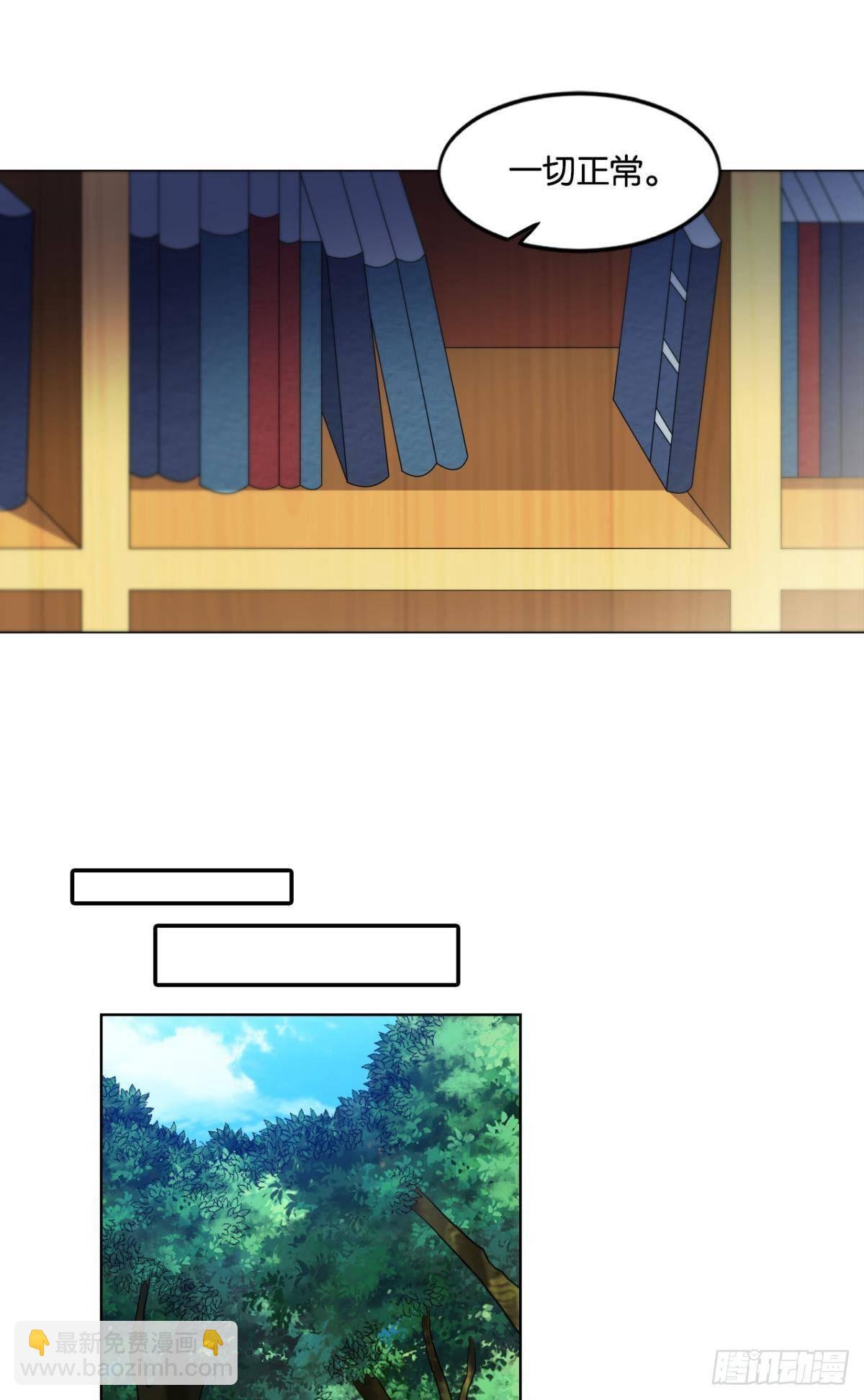 安排的明明白白(1/2)-第85话