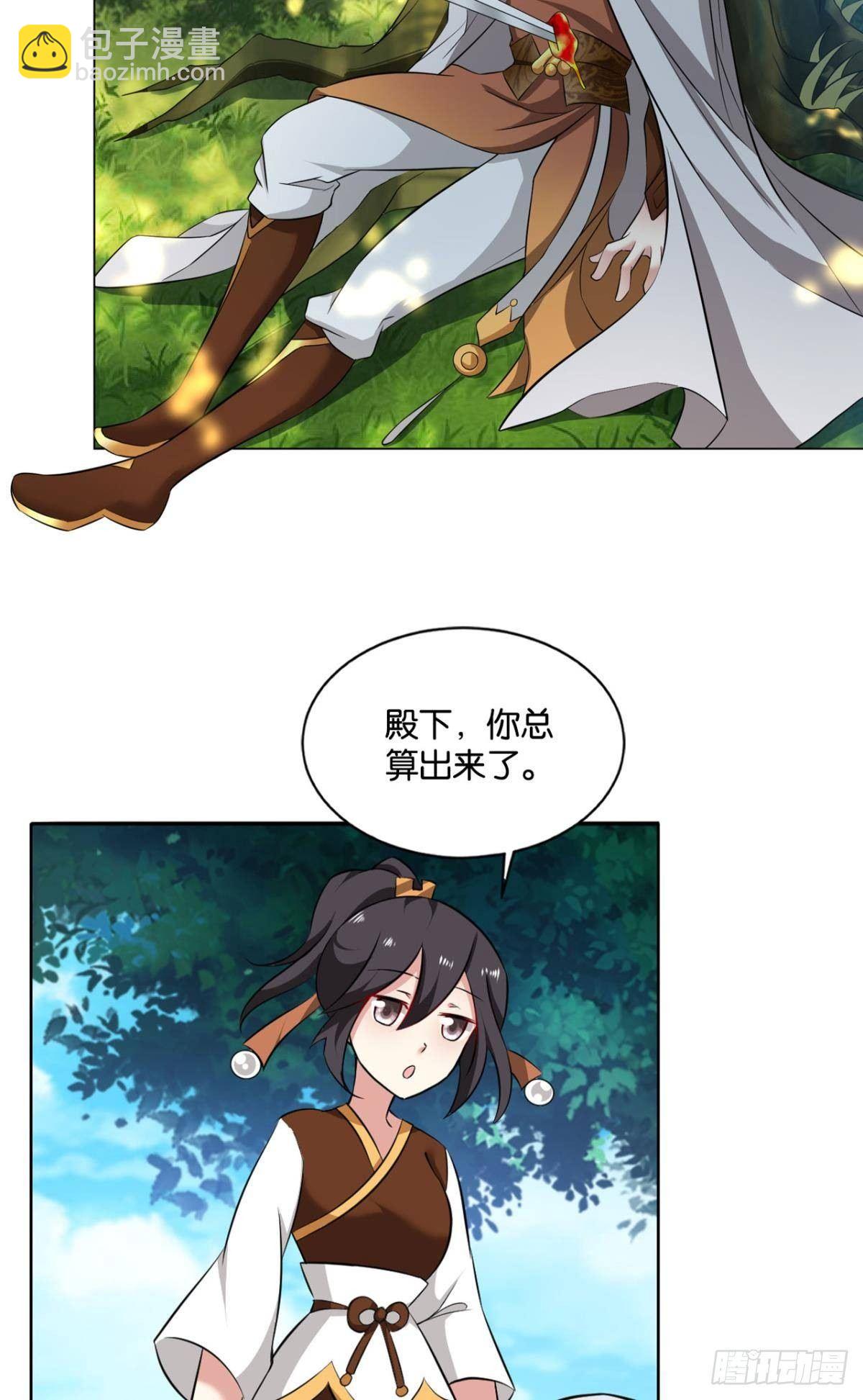 安排的明明白白(1/2)-第85话