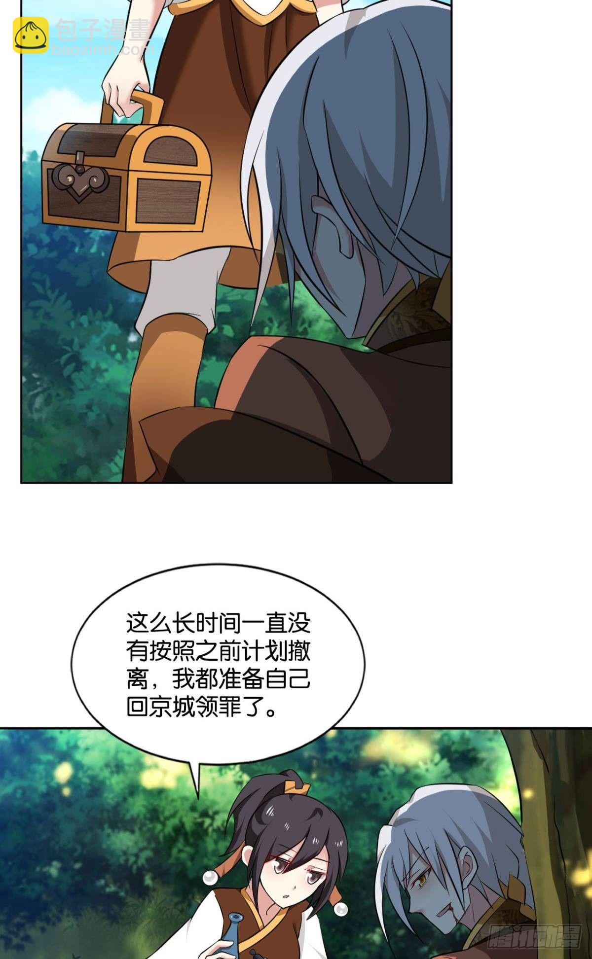安排的明明白白(1/2)-第85话