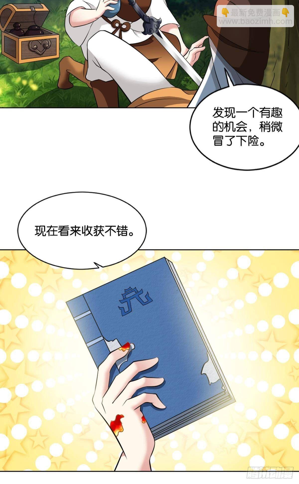 安排的明明白白(1/2)-第85话