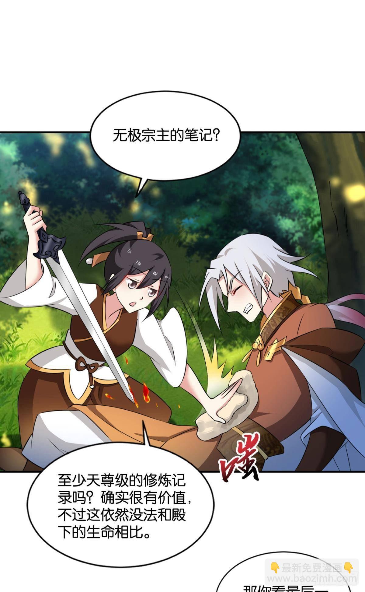 安排的明明白白(1/2)-第85话