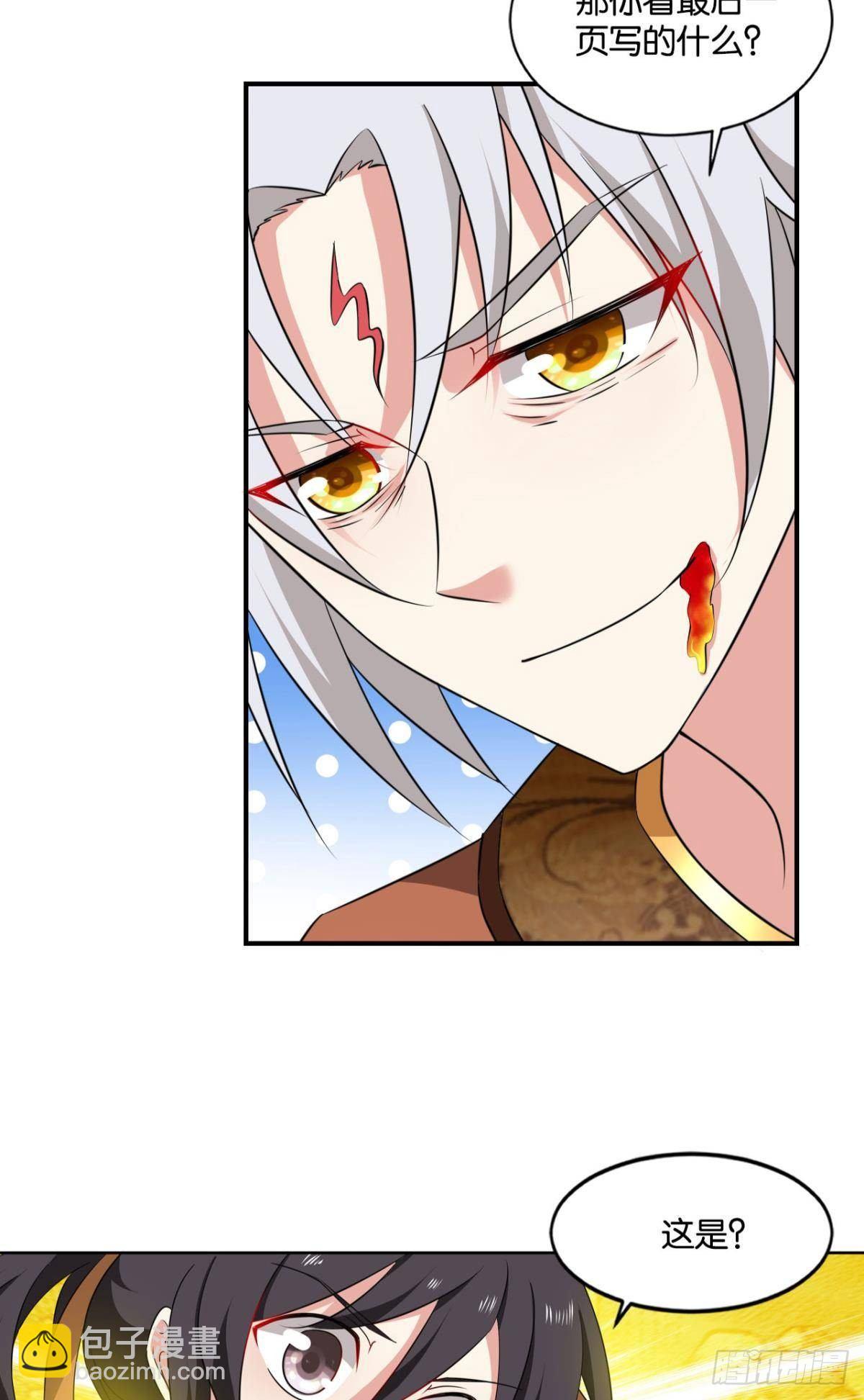 安排的明明白白(1/2)-第85话