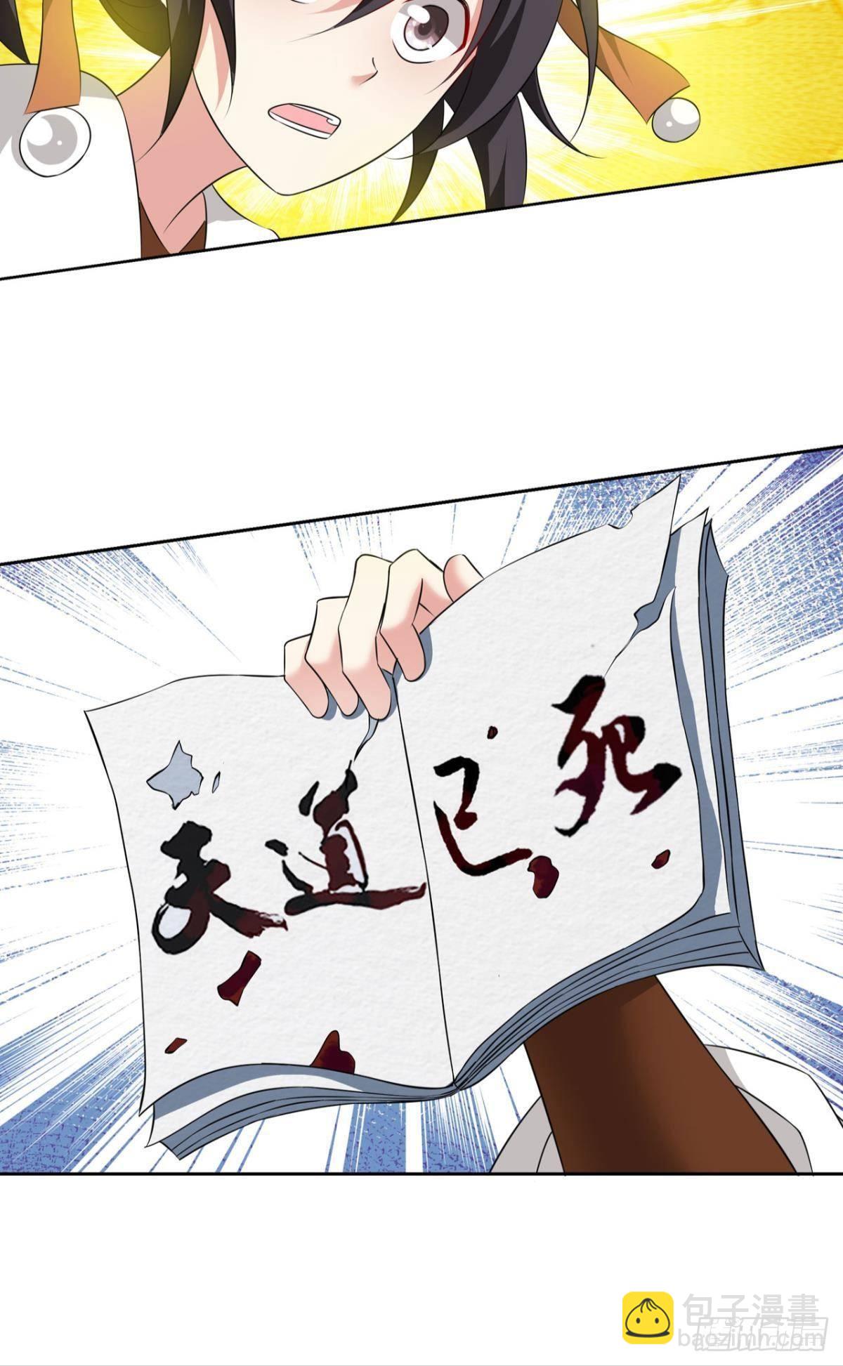 安排的明明白白(1/2)-第85话