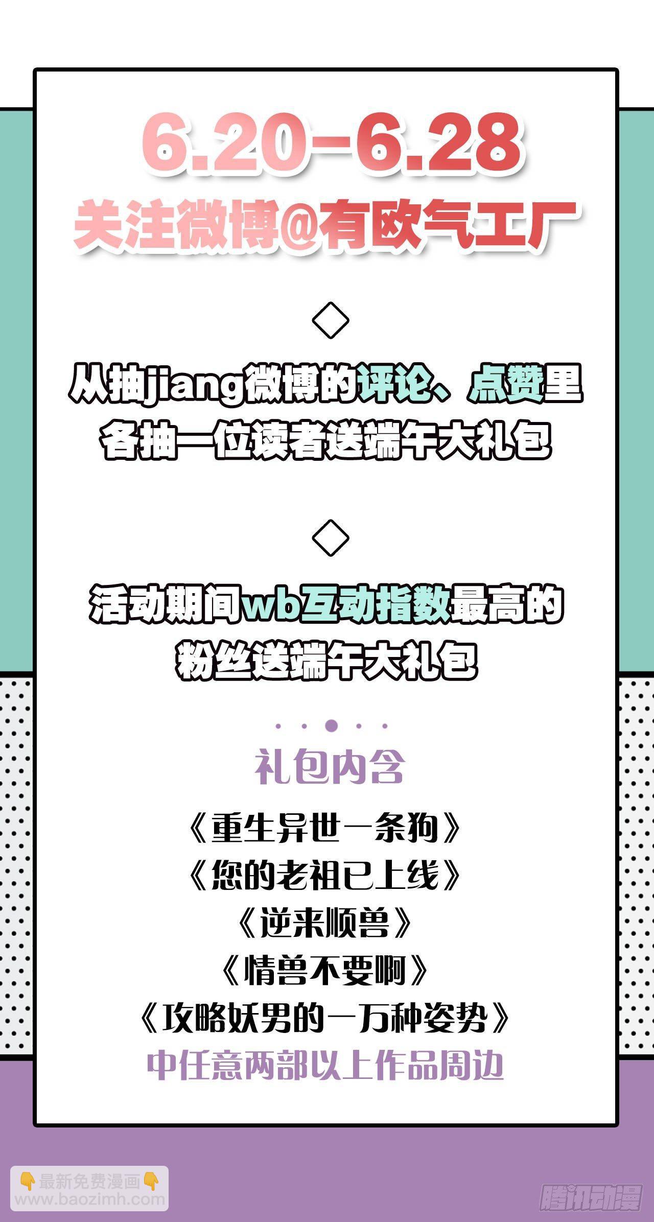 安排的明明白白(1/2)-第85话