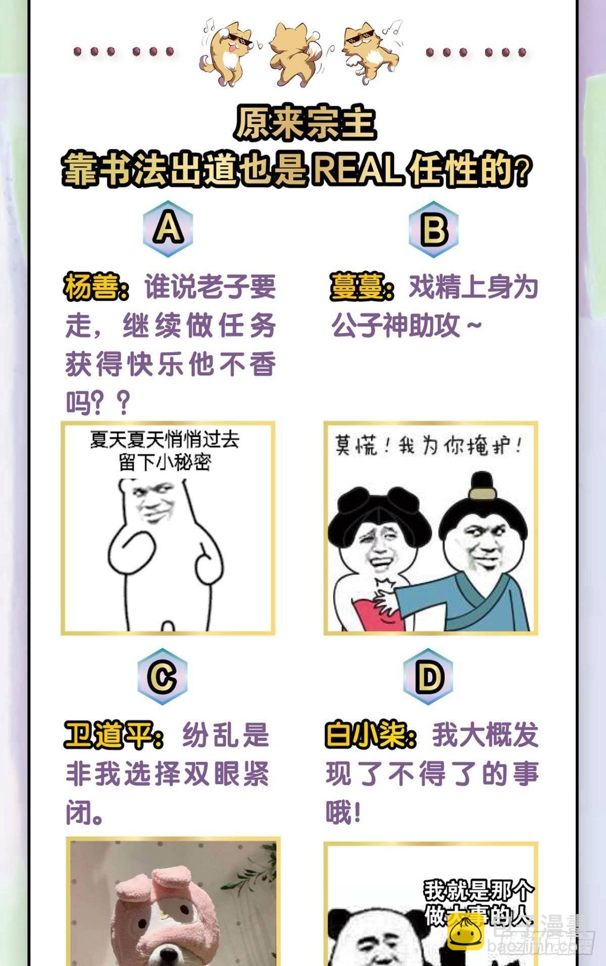 安排的明明白白(1/2)-第85话