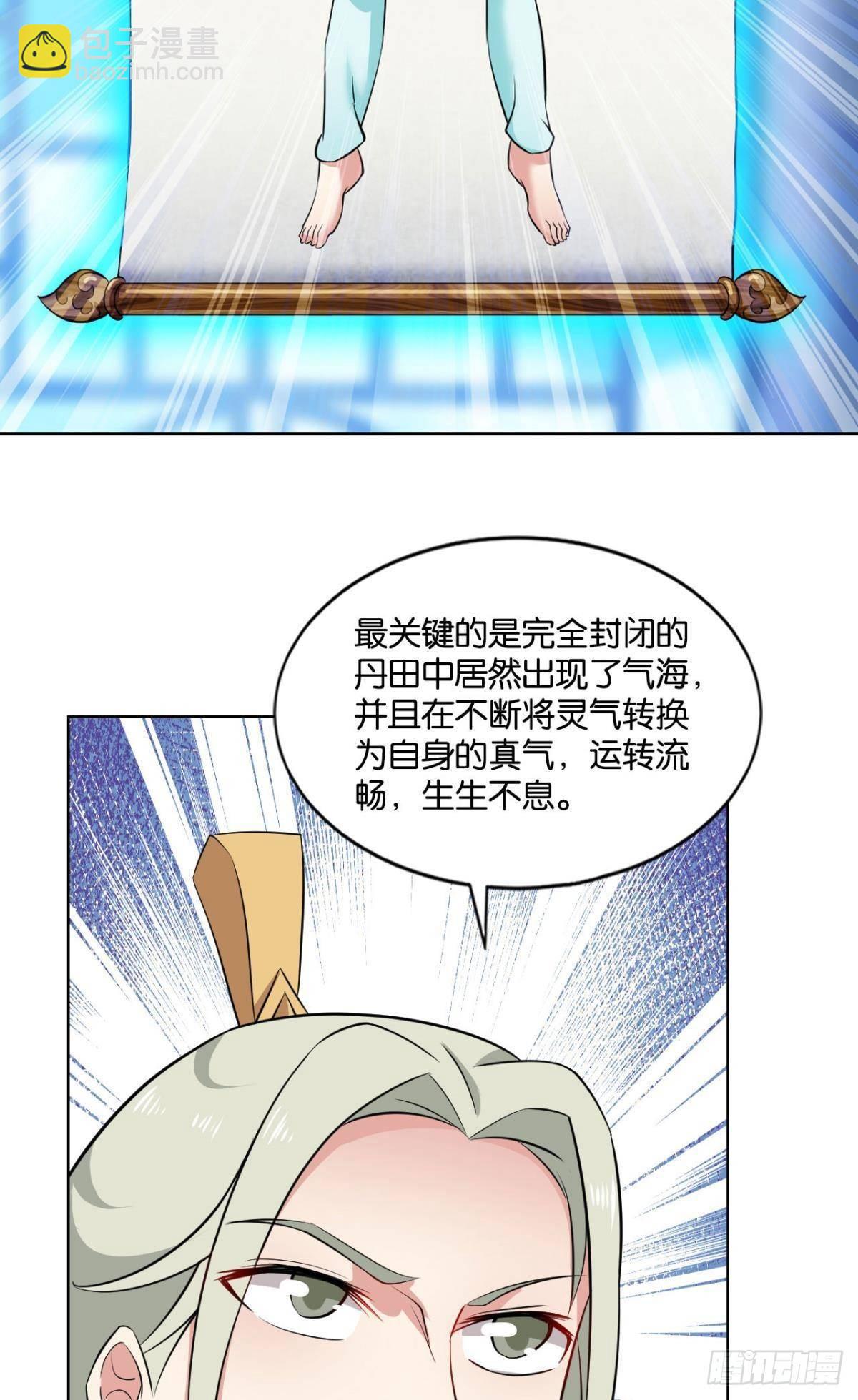 安排的明明白白(1/2)-第85话