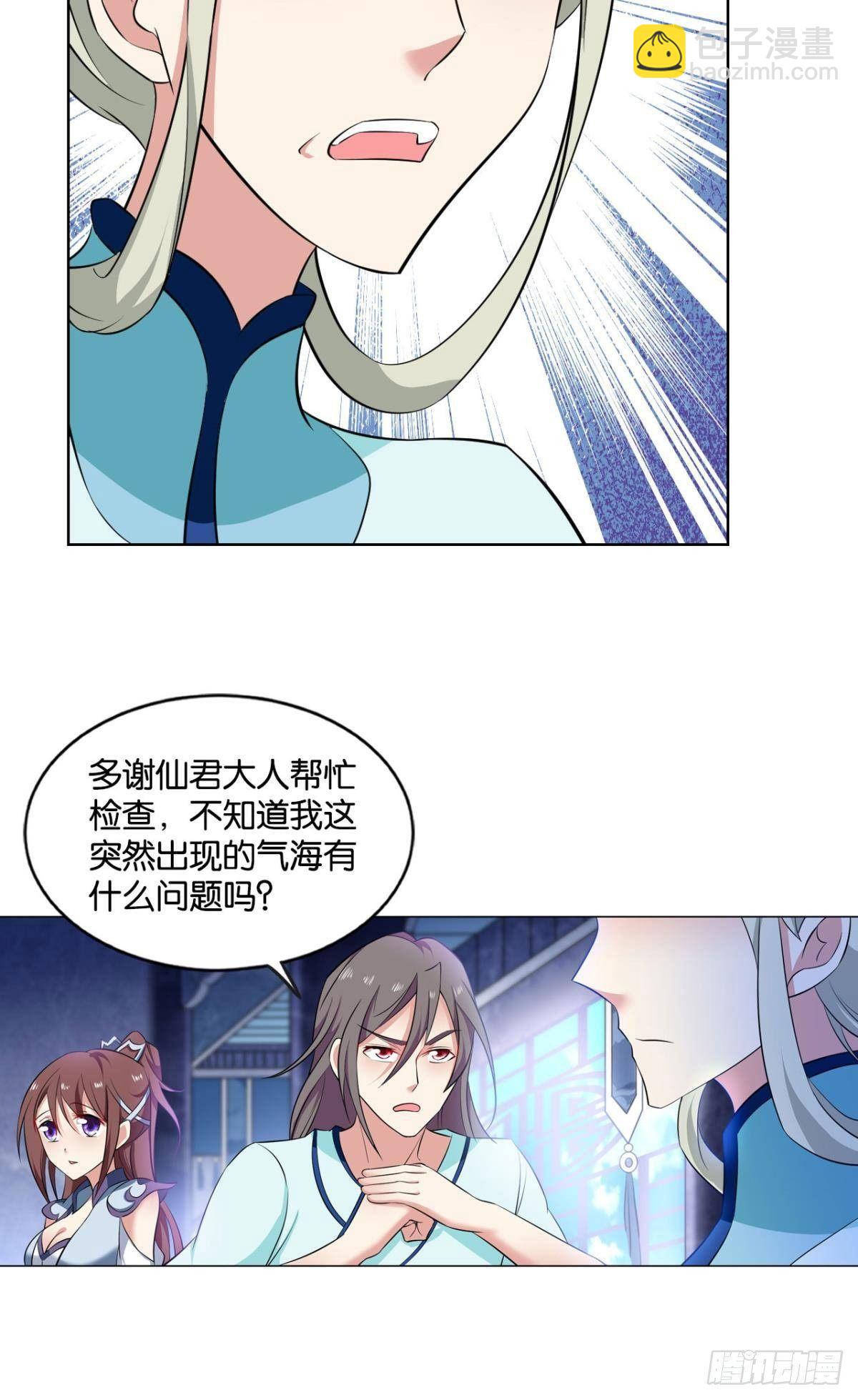 安排的明明白白(1/2)-第85话