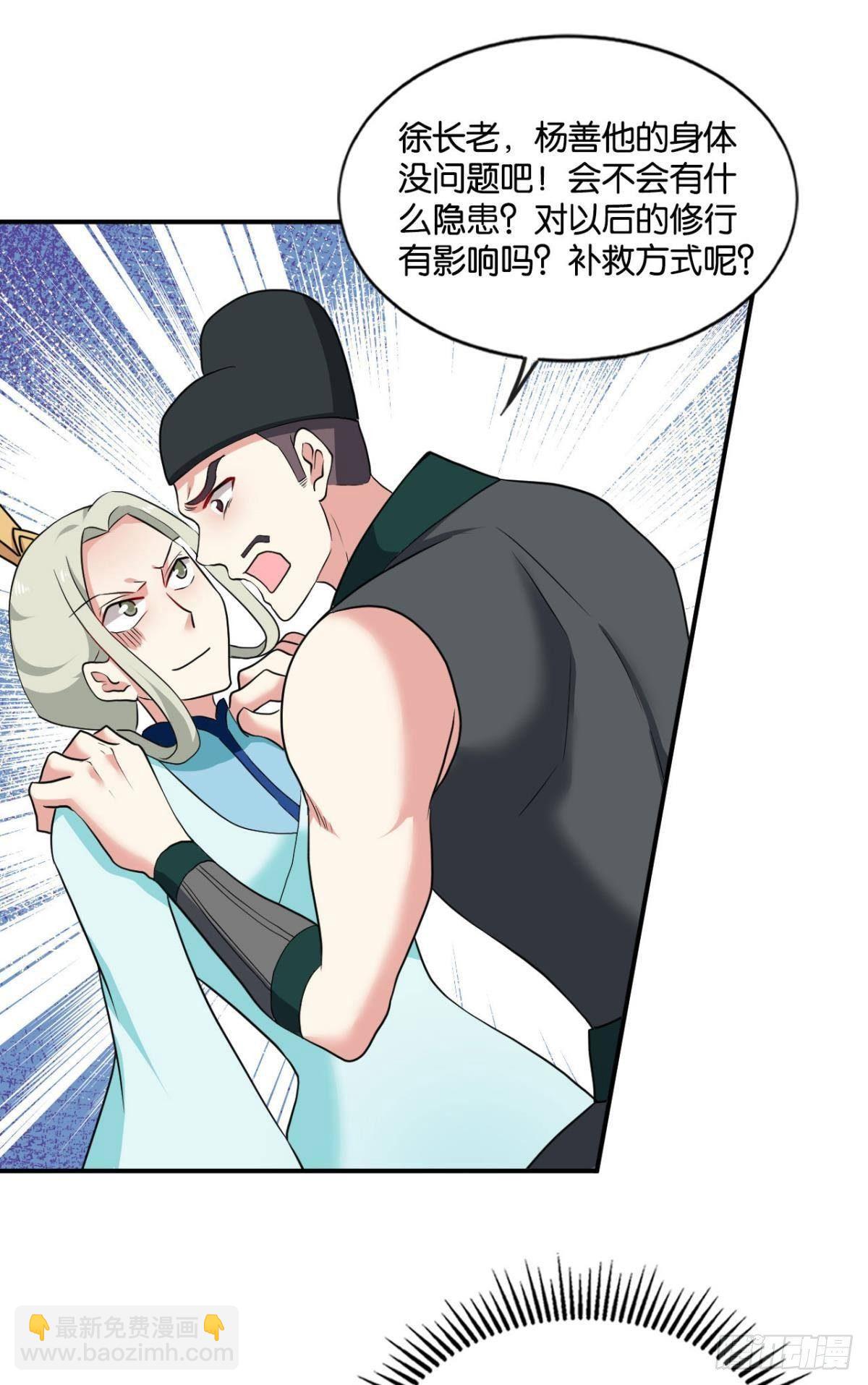 安排的明明白白(1/2)-第85话