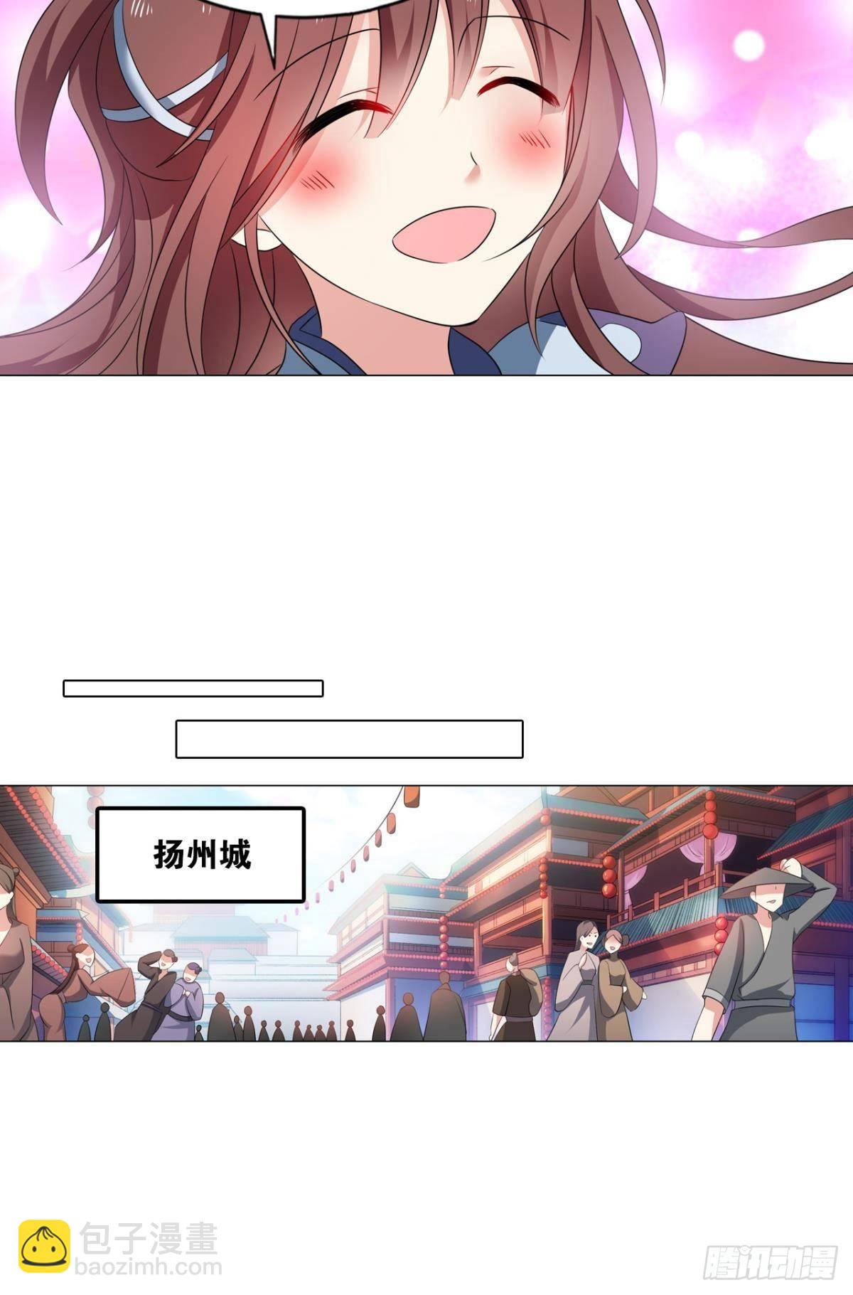 蔓蔓大小姐想对我生气(1/2)-第87话