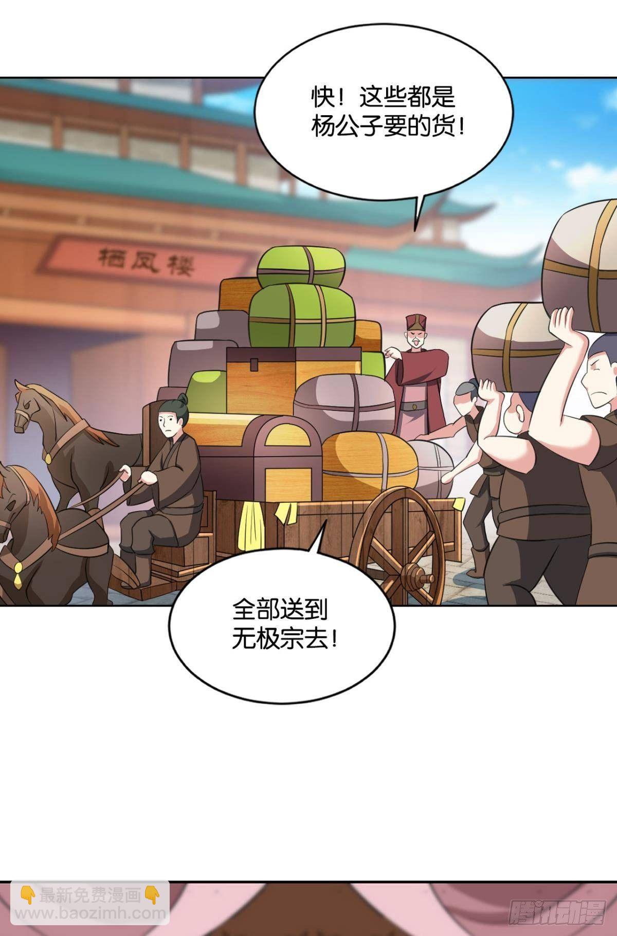 蔓蔓大小姐想对我生气(1/2)-第87话