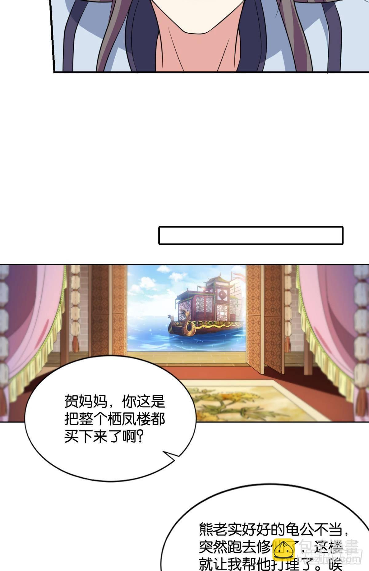 蔓蔓大小姐想对我生气(1/2)-第87话